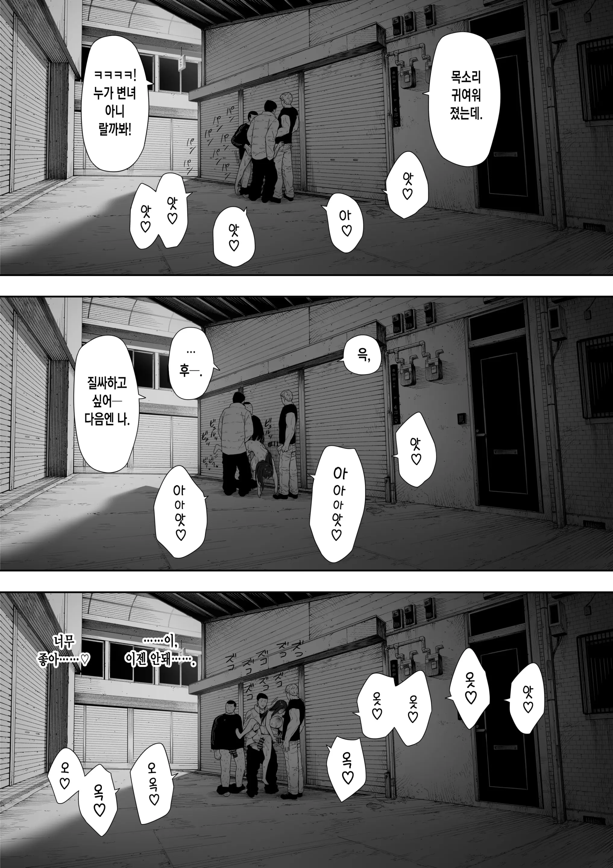 Aisai, Doui No Ue, Netorare Roshutsu | 사랑하는 아내, 동의를 받고서, 네토라레 노출