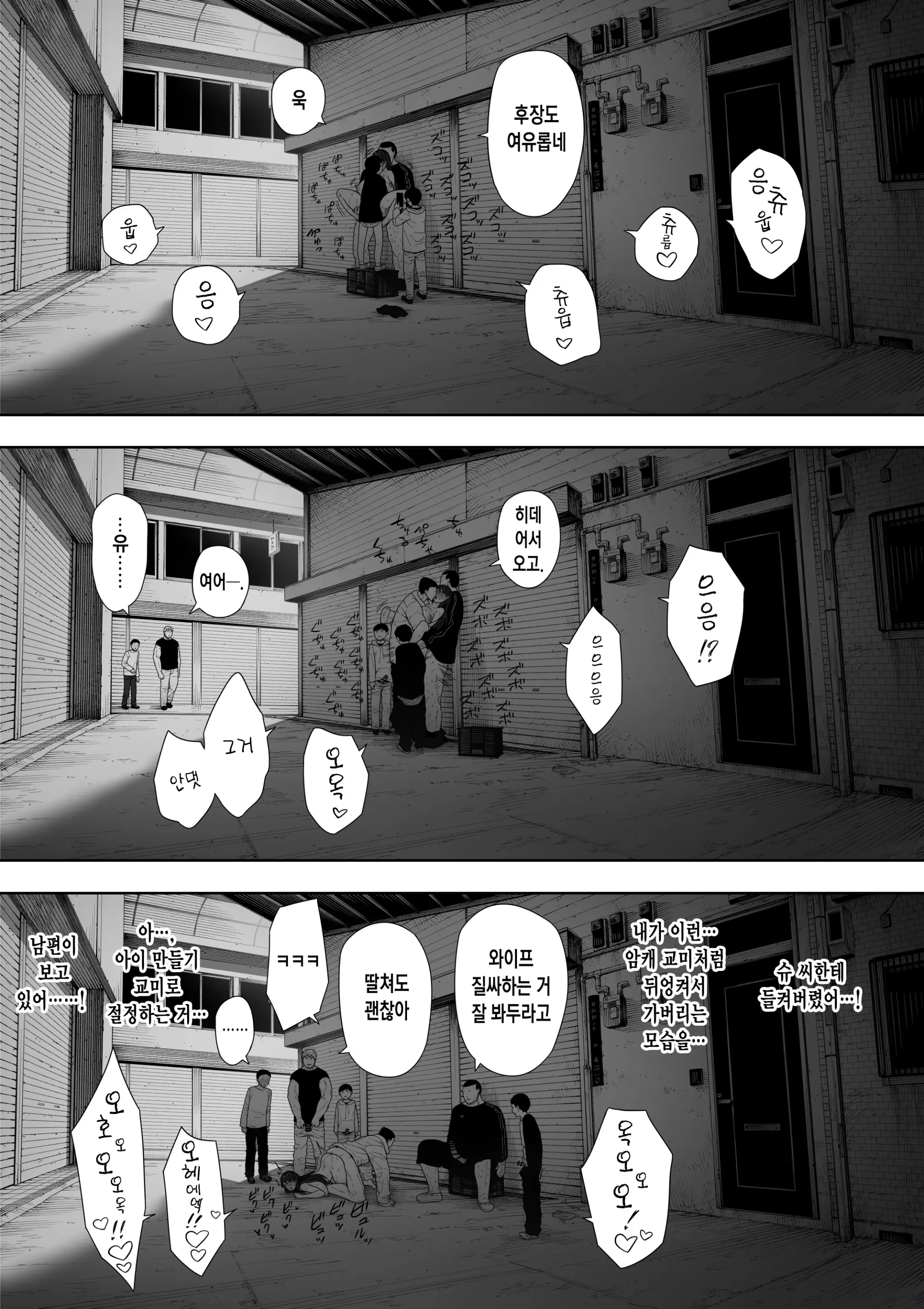 Aisai, Doui No Ue, Netorare Roshutsu | 사랑하는 아내, 동의를 받고서, 네토라레 노출