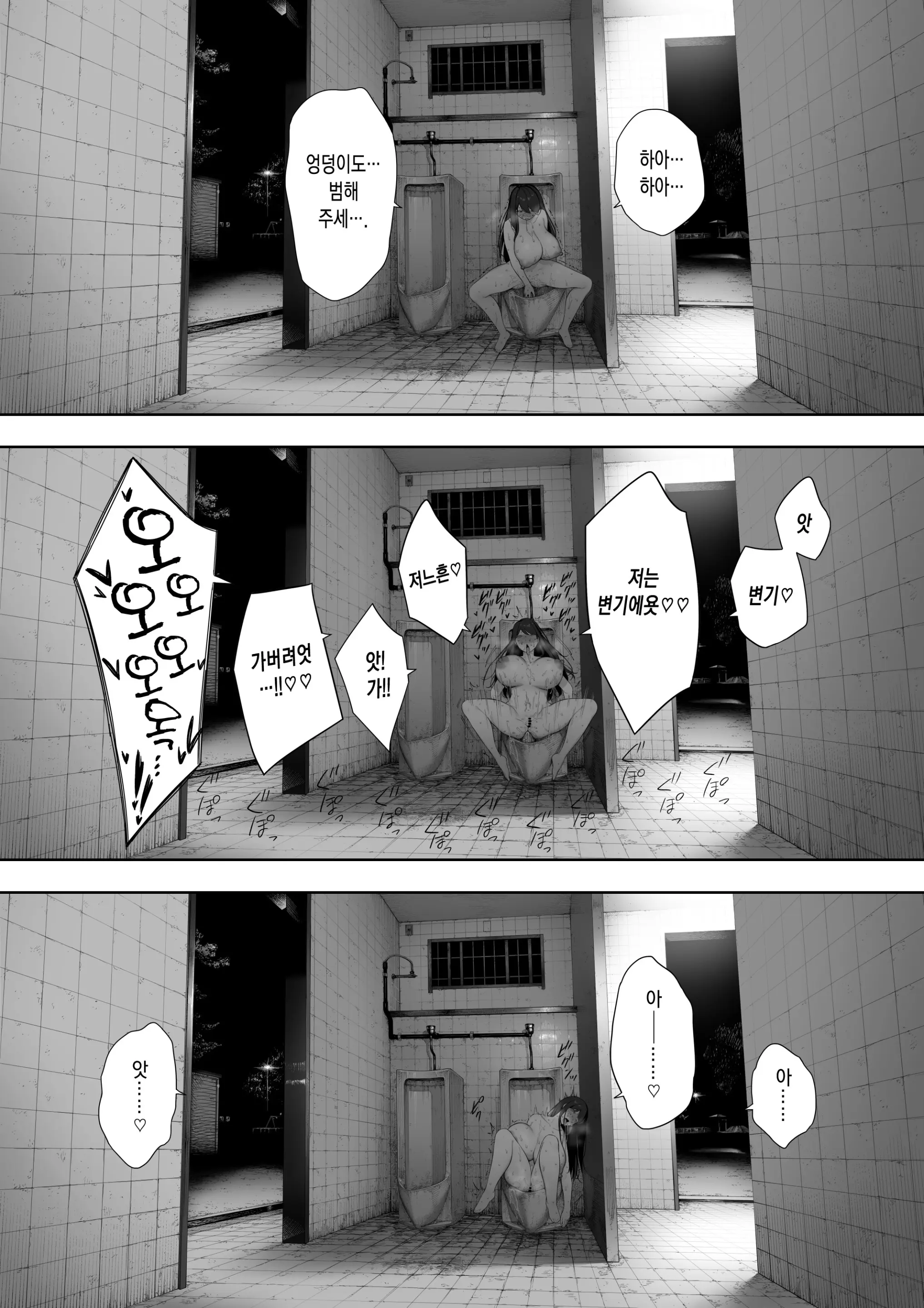 Aisai, Doui No Ue, Netorare Roshutsu | 사랑하는 아내, 동의를 받고서, 네토라레 노출