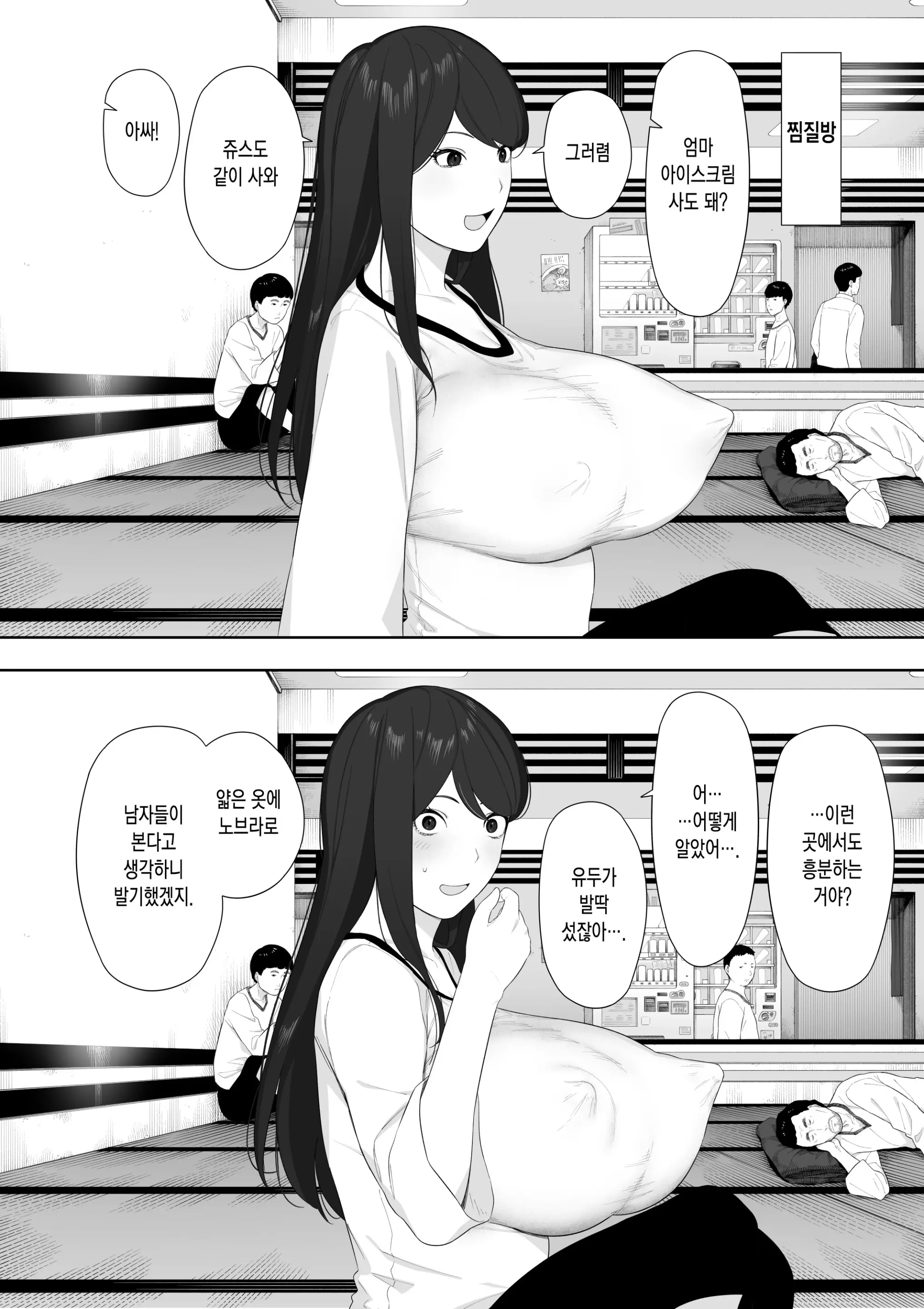 Aisai, Doui No Ue, Netorare Roshutsu | 사랑하는 아내, 동의를 받고서, 네토라레 노출