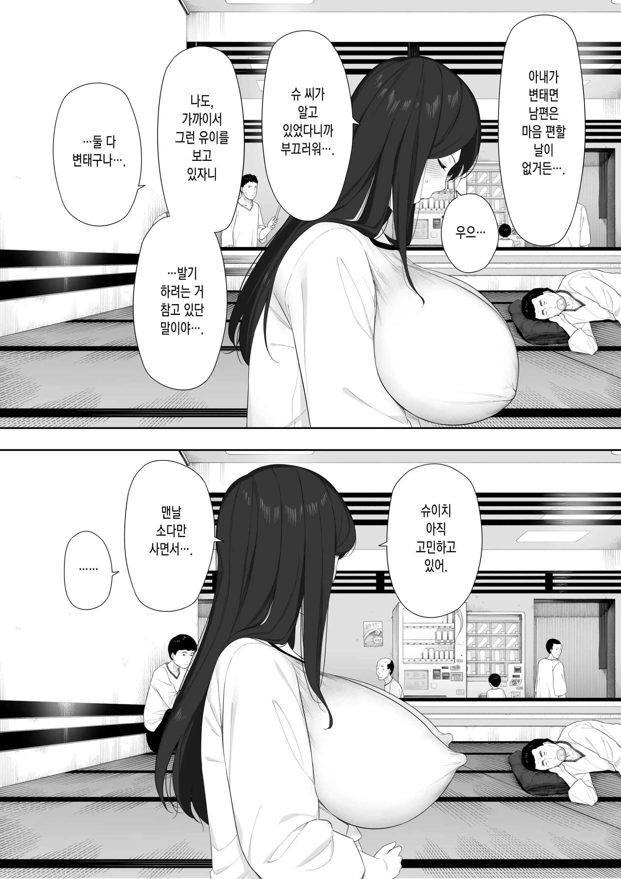 Aisai, Doui No Ue, Netorare Roshutsu | 사랑하는 아내, 동의를 받고서, 네토라레 노출