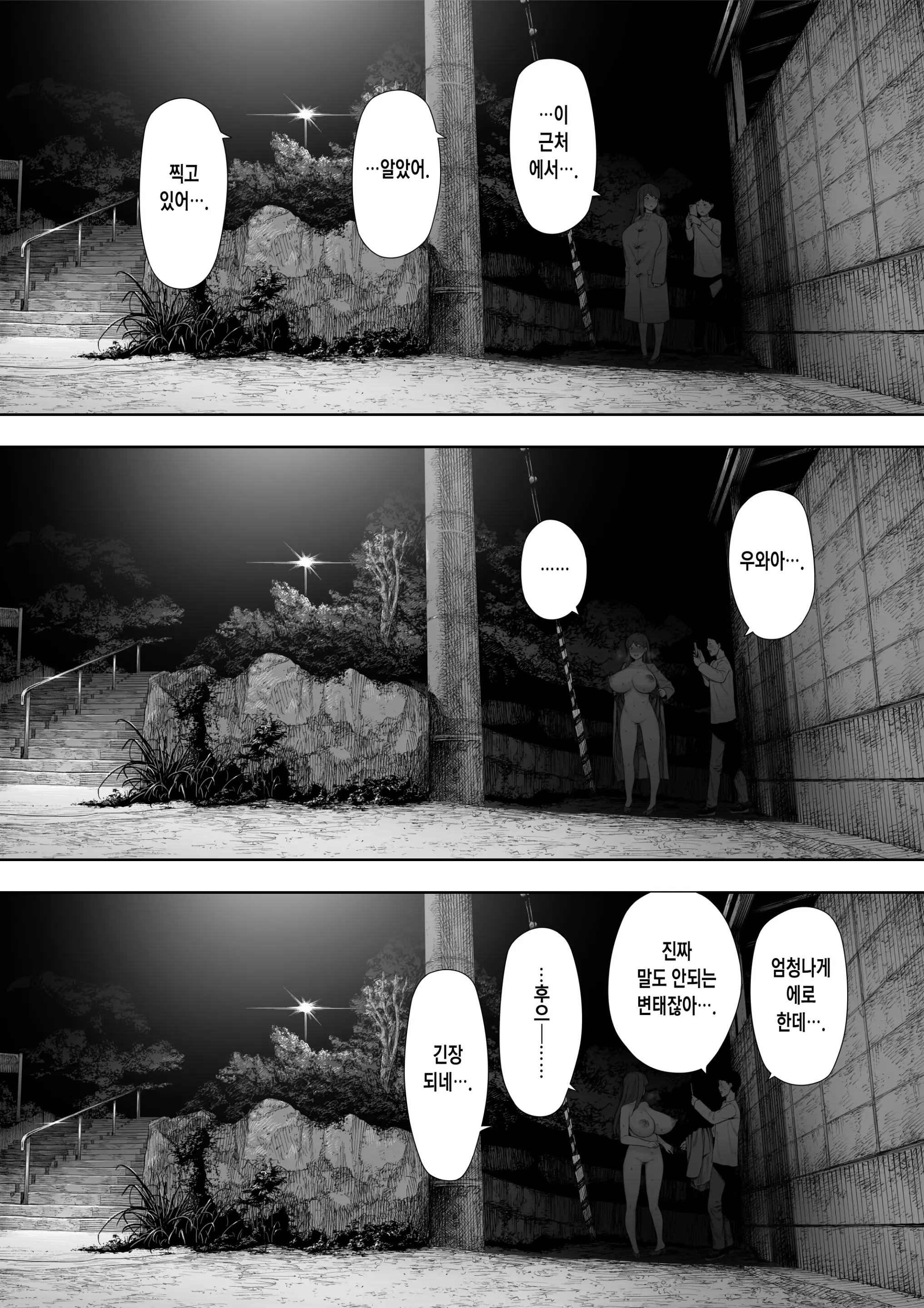 Aisai, Doui No Ue, Netorare Roshutsu | 사랑하는 아내, 동의를 받고서, 네토라레 노출