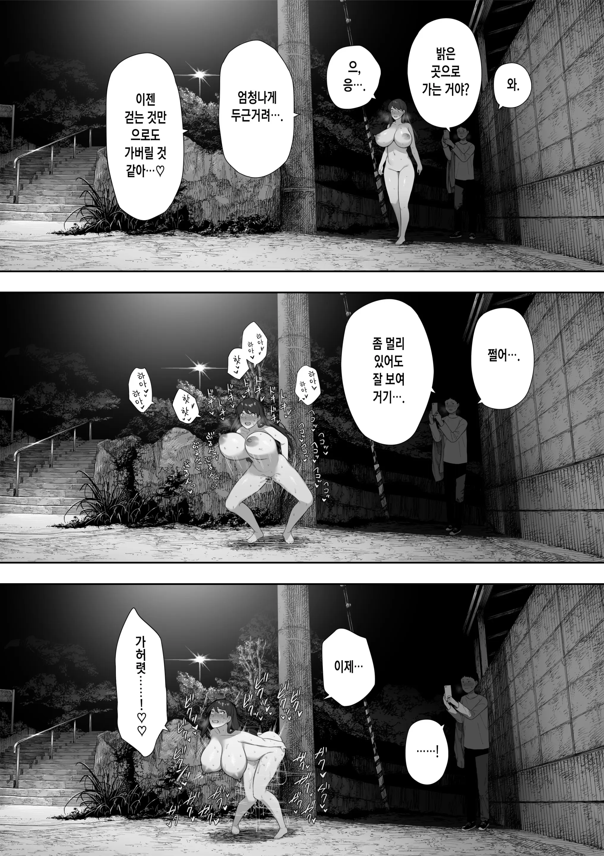Aisai, Doui No Ue, Netorare Roshutsu | 사랑하는 아내, 동의를 받고서, 네토라레 노출