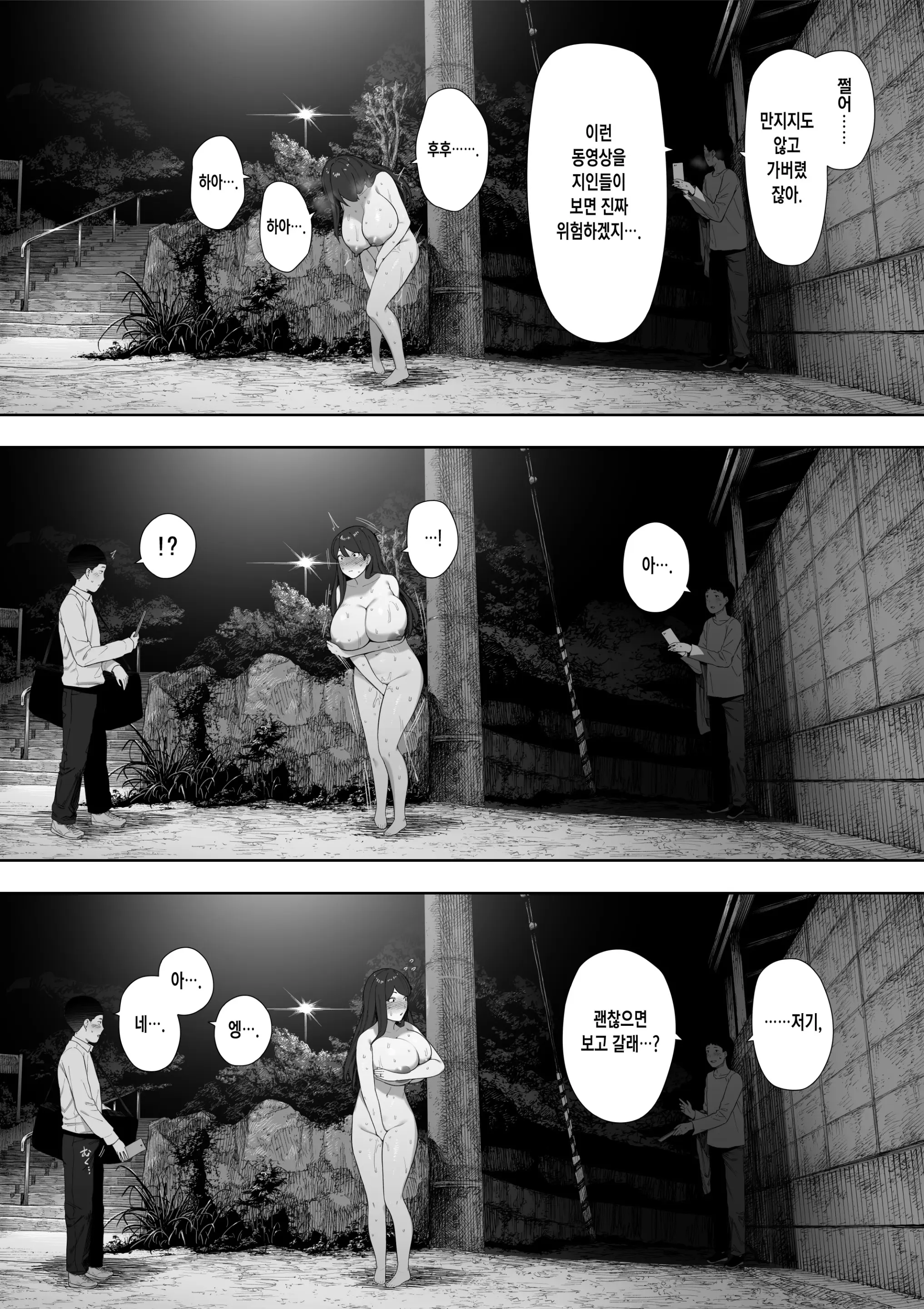 Aisai, Doui No Ue, Netorare Roshutsu | 사랑하는 아내, 동의를 받고서, 네토라레 노출