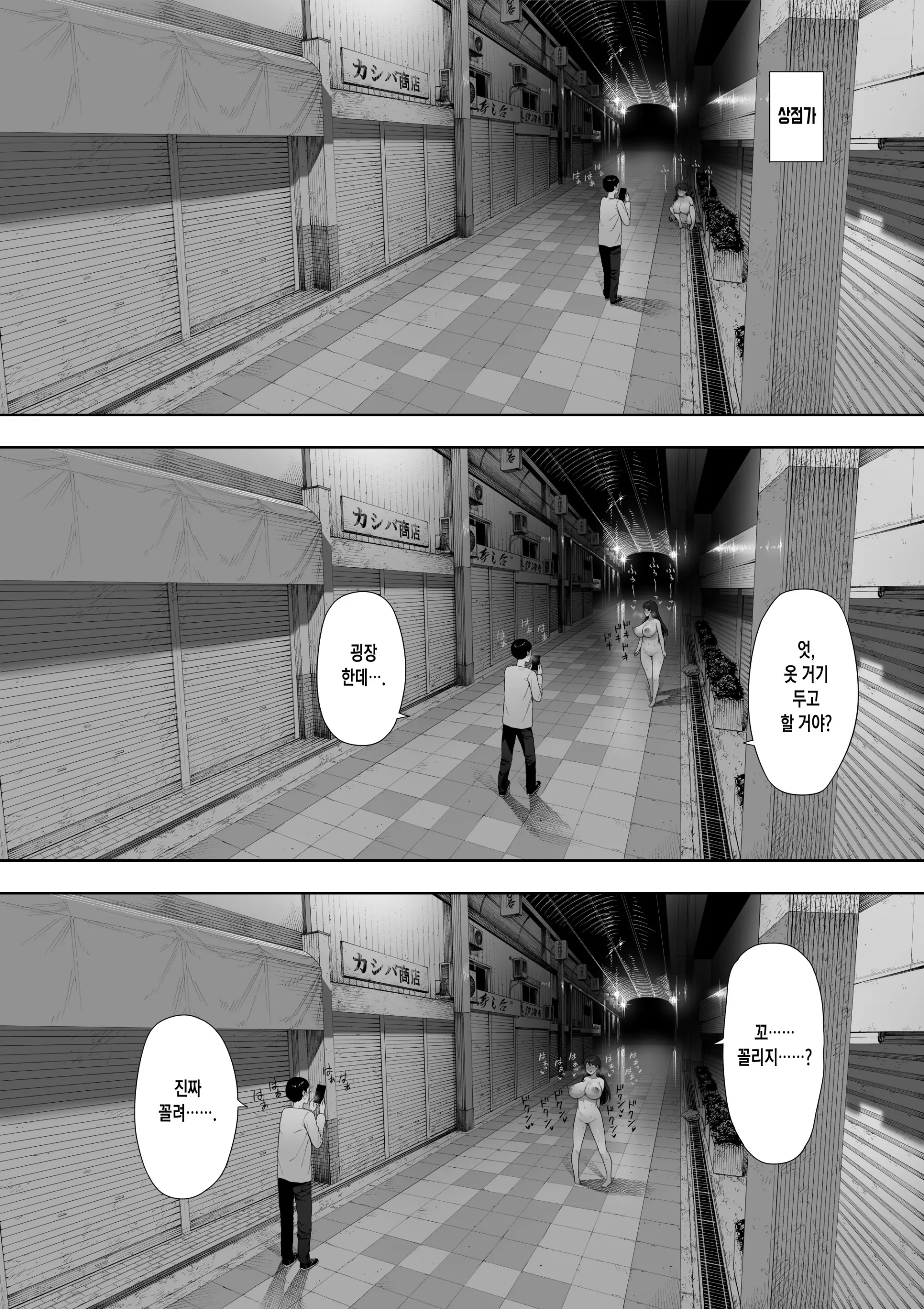 Aisai, Doui No Ue, Netorare Roshutsu | 사랑하는 아내, 동의를 받고서, 네토라레 노출
