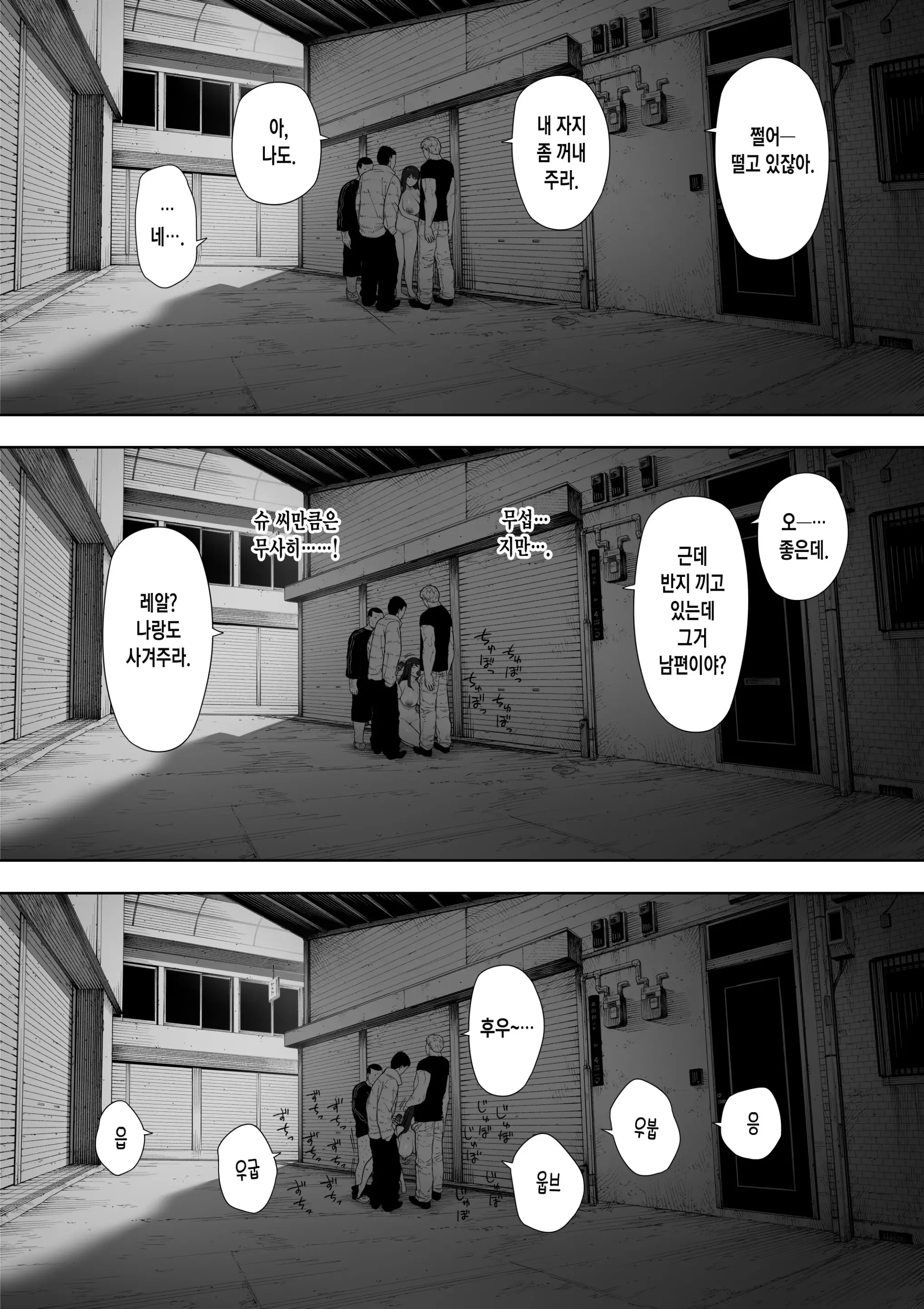 Aisai, Doui No Ue, Netorare Roshutsu | 사랑하는 아내, 동의를 받고서, 네토라레 노출
