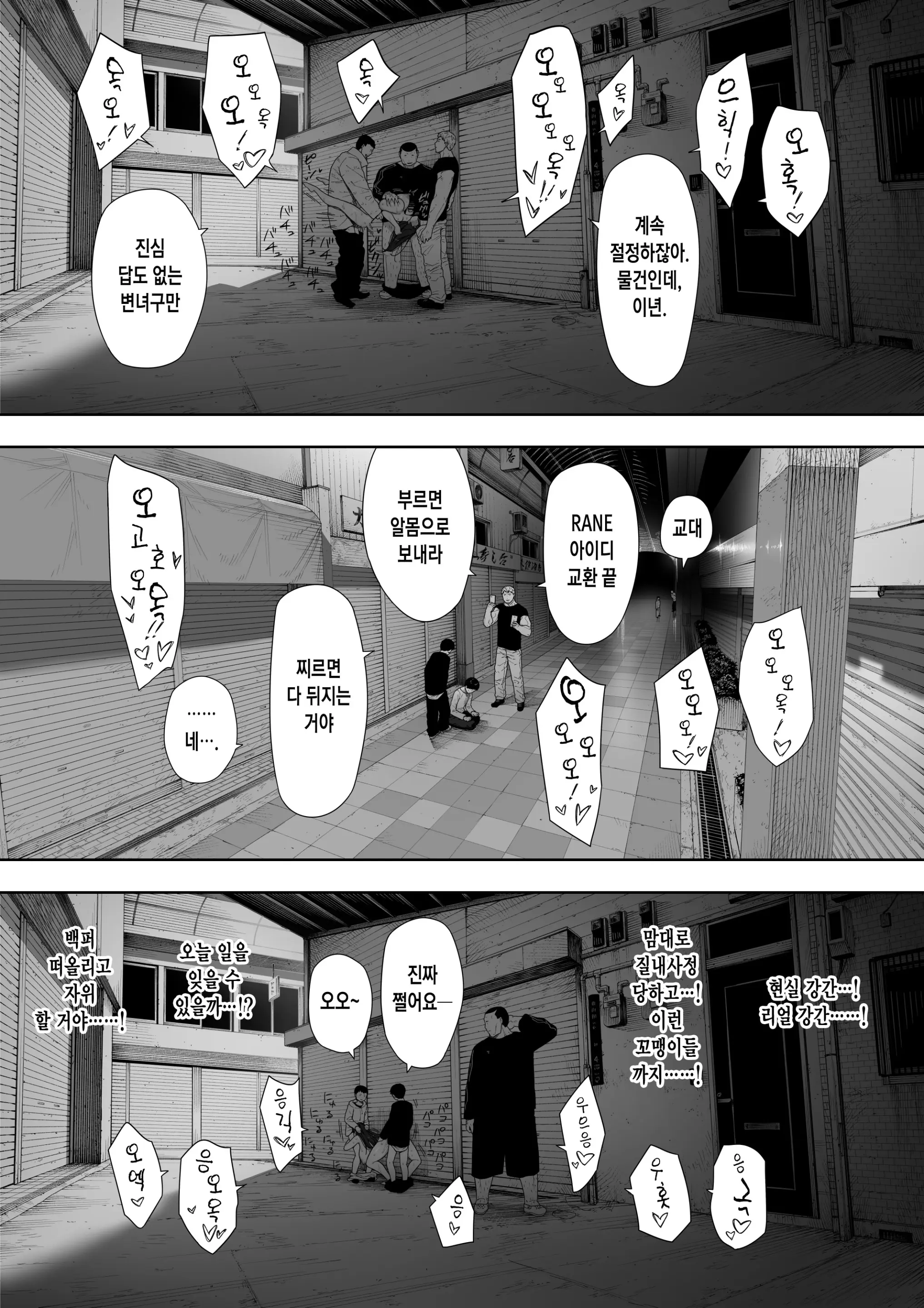 Aisai, Doui No Ue, Netorare Roshutsu | 사랑하는 아내, 동의를 받고서, 네토라레 노출