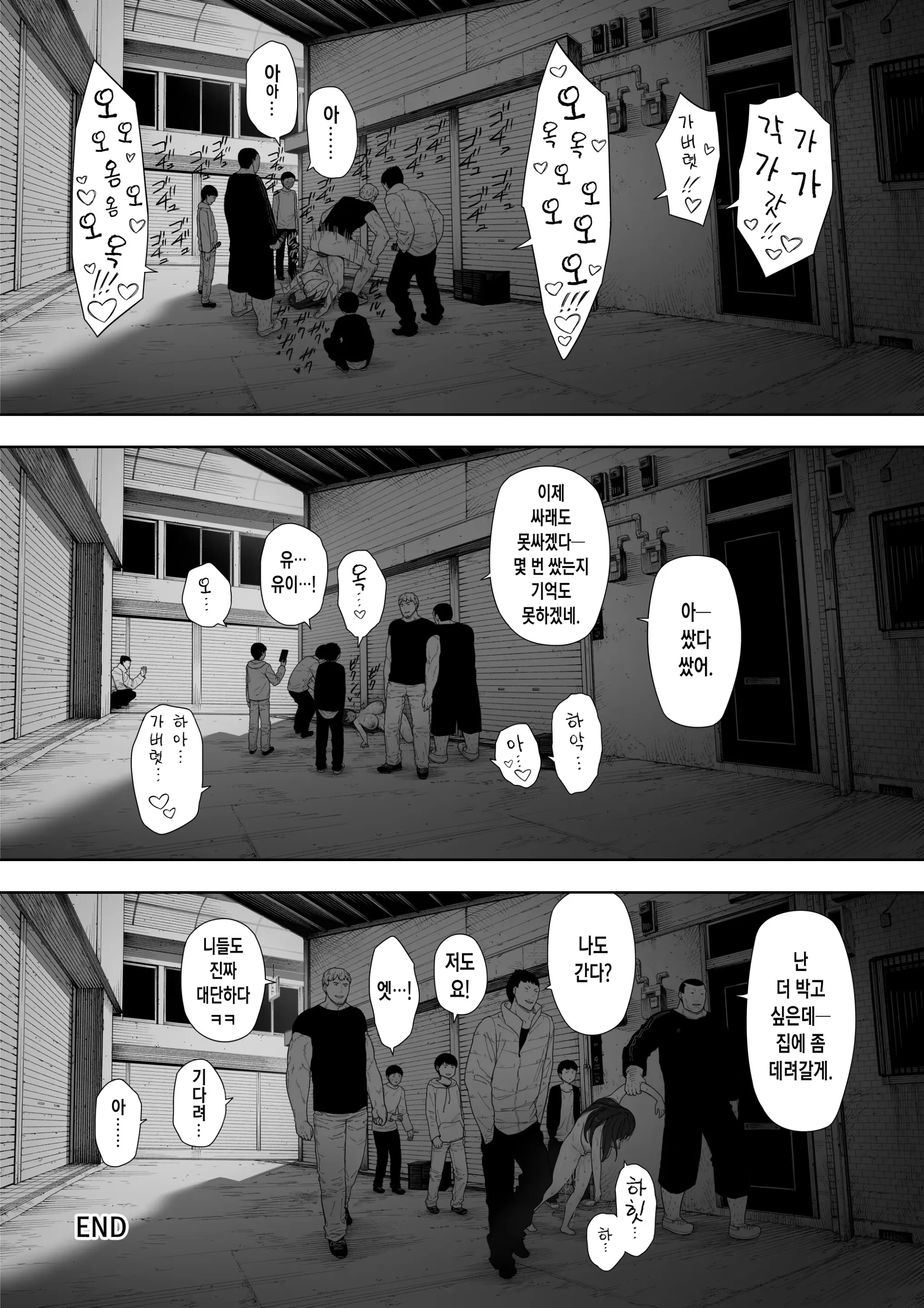 Aisai, Doui No Ue, Netorare Roshutsu | 사랑하는 아내, 동의를 받고서, 네토라레 노출