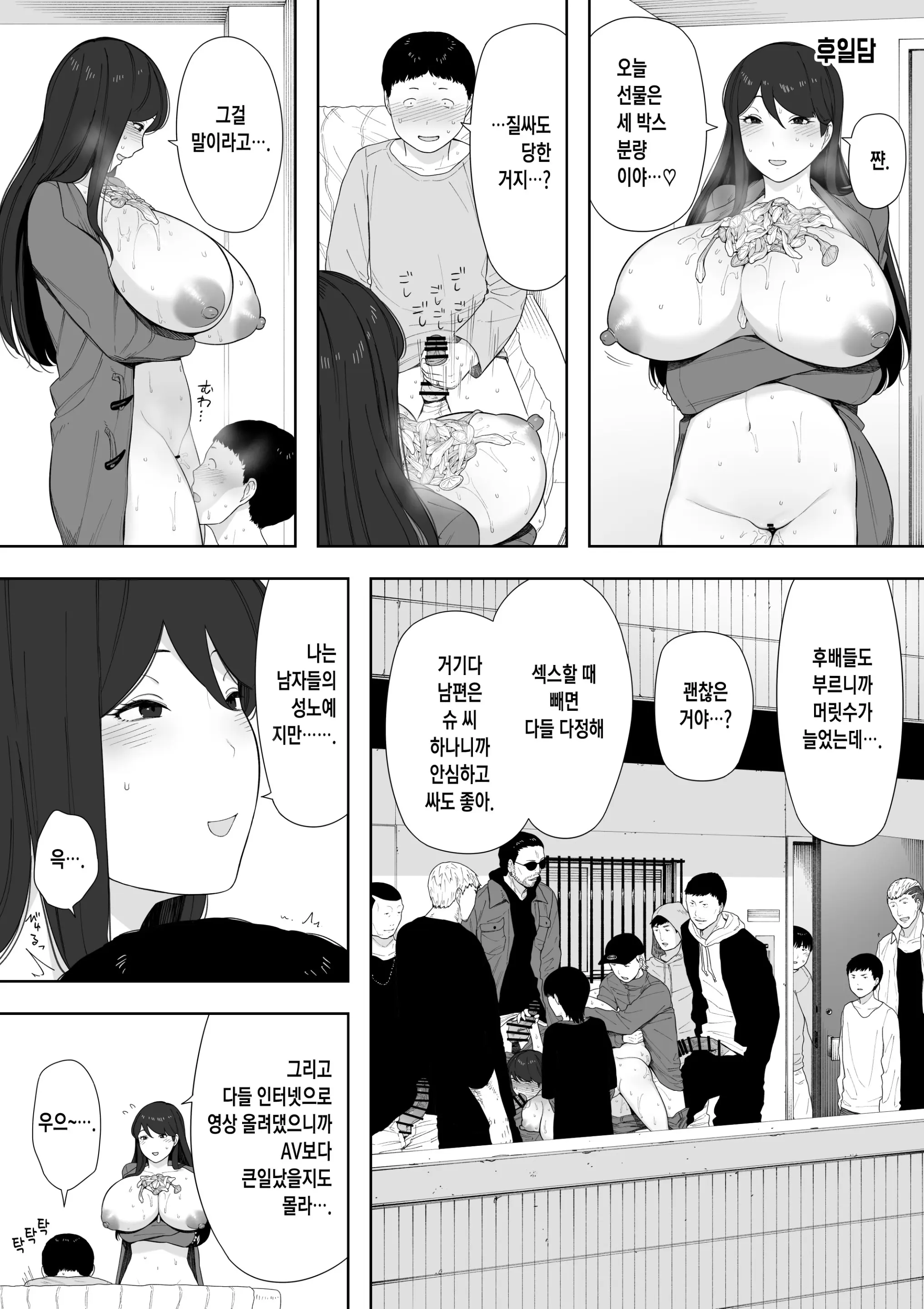 Aisai, Doui No Ue, Netorare Roshutsu | 사랑하는 아내, 동의를 받고서, 네토라레 노출