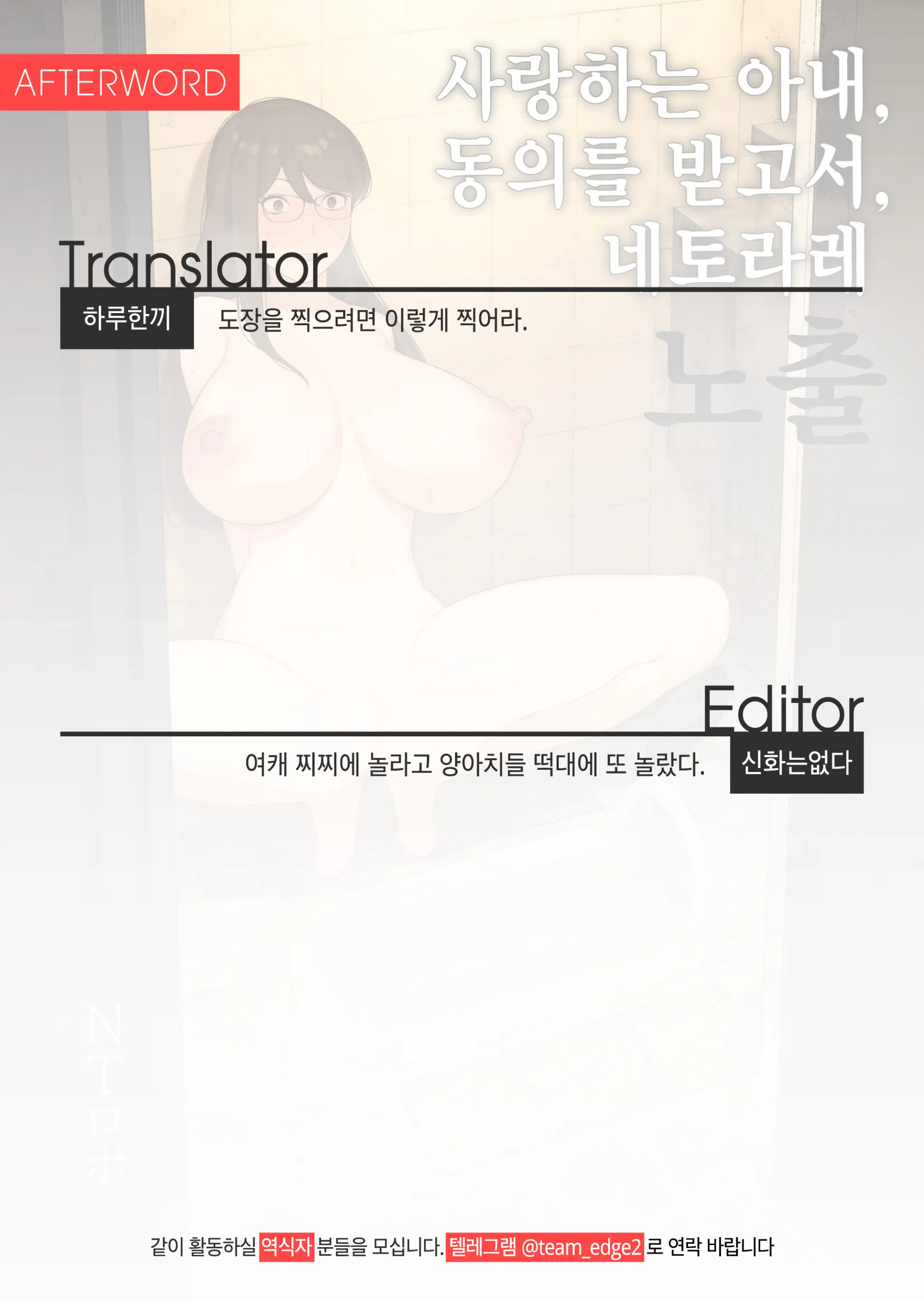 Aisai, Doui No Ue, Netorare Roshutsu | 사랑하는 아내, 동의를 받고서, 네토라레 노출