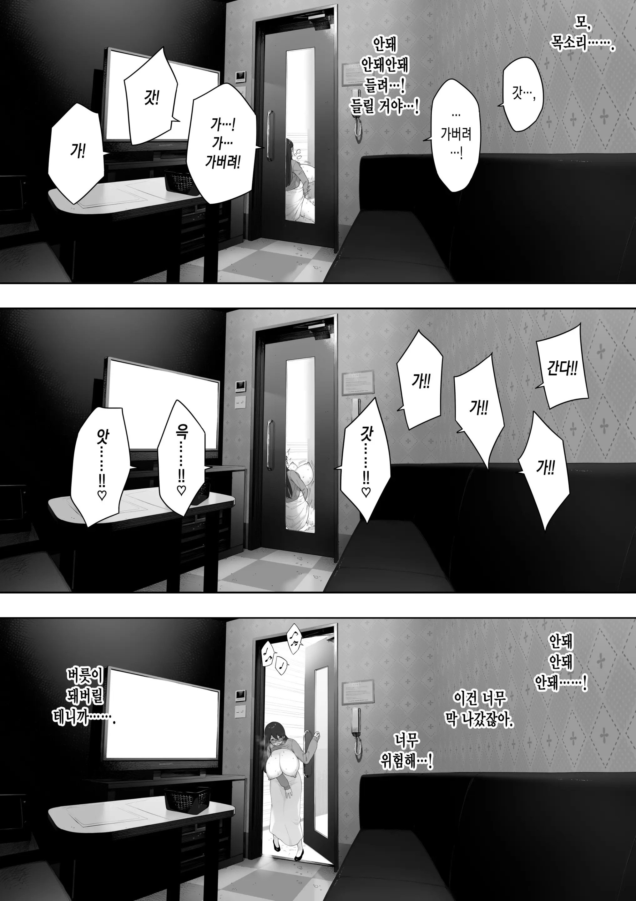 Aisai, Doui No Ue, Netorare Roshutsu | 사랑하는 아내, 동의를 받고서, 네토라레 노출