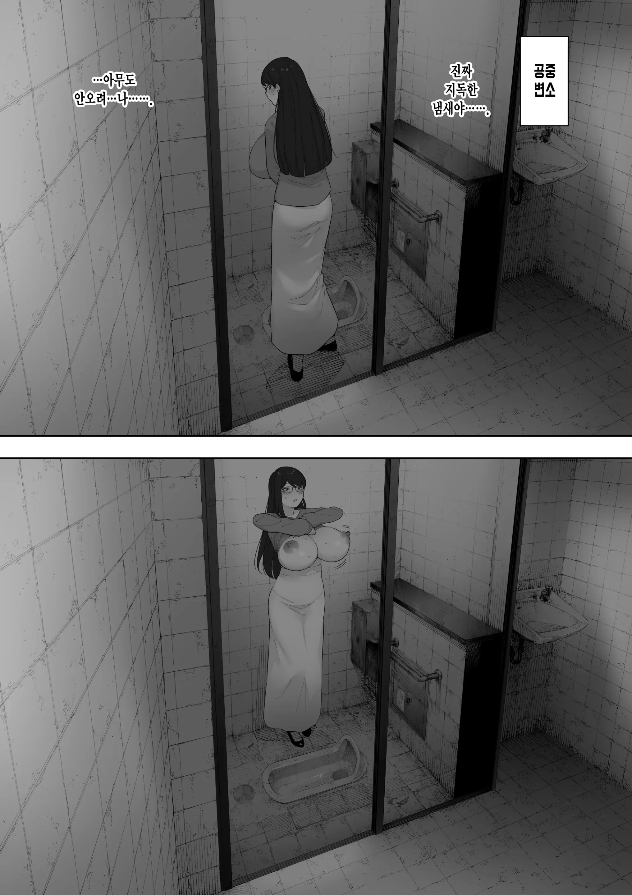 Aisai, Doui No Ue, Netorare Roshutsu | 사랑하는 아내, 동의를 받고서, 네토라레 노출