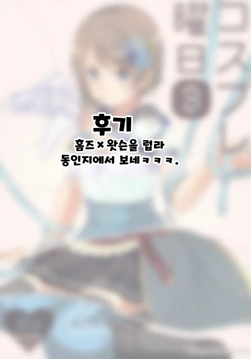 Cosplay Youbi (3) | 코스프레 요일 3