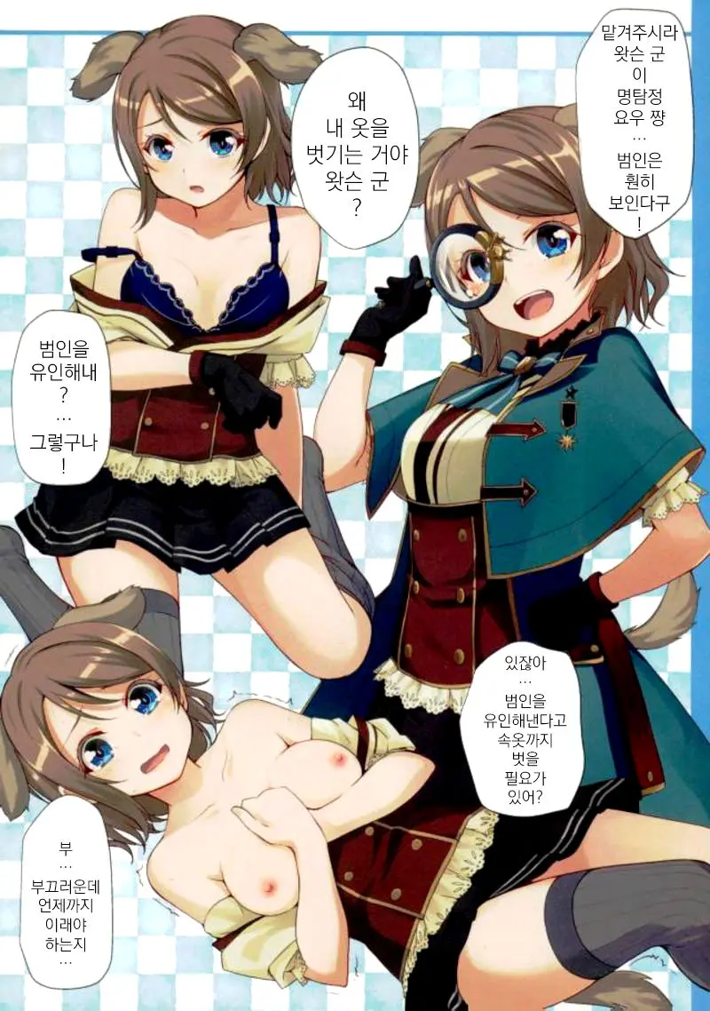 Cosplay Youbi (3) | 코스프레 요일 3