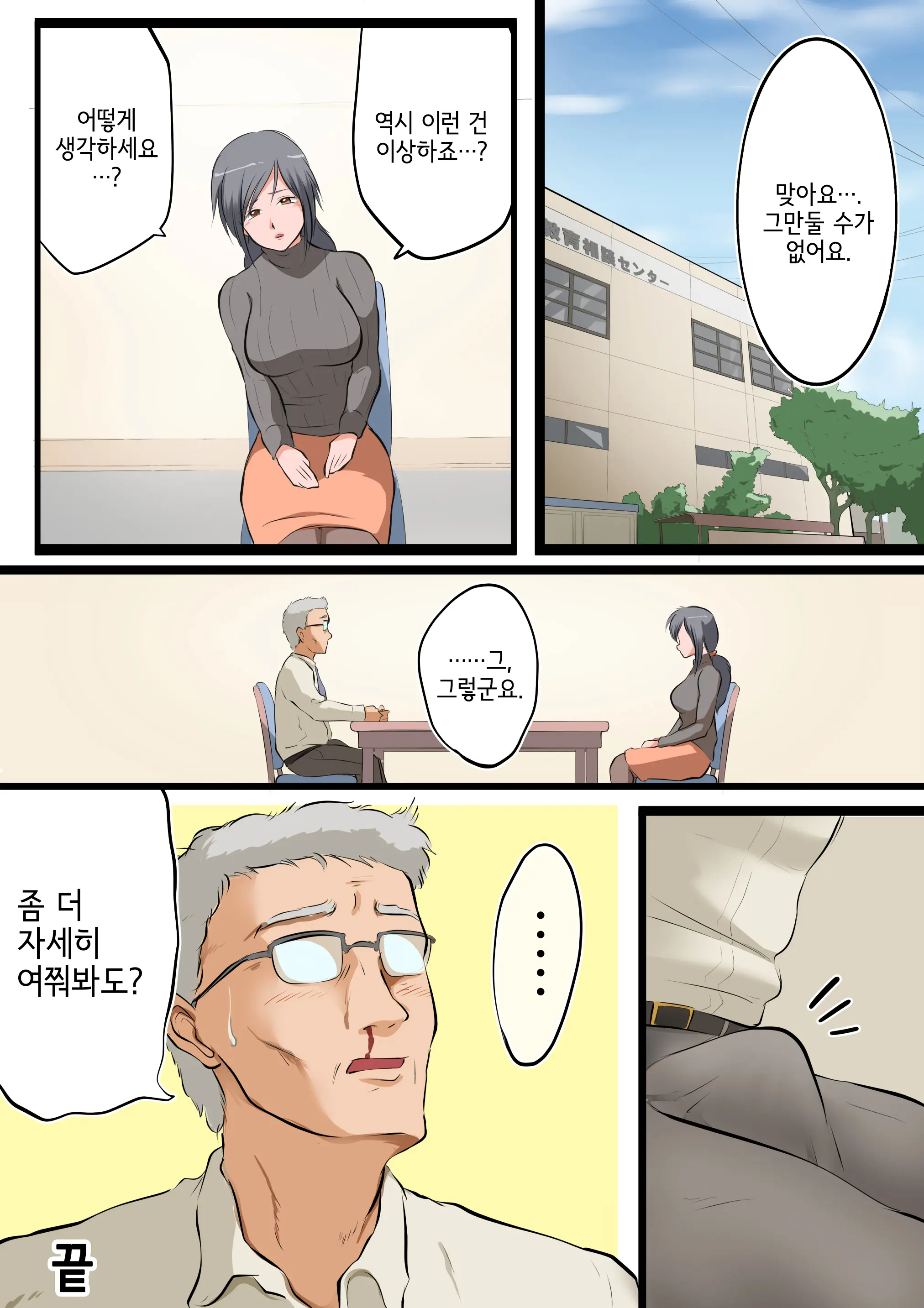Saikin, Musuko No Yousu Ga Hen Nan Desu | 최근, 아들의 상태가 이상합니다