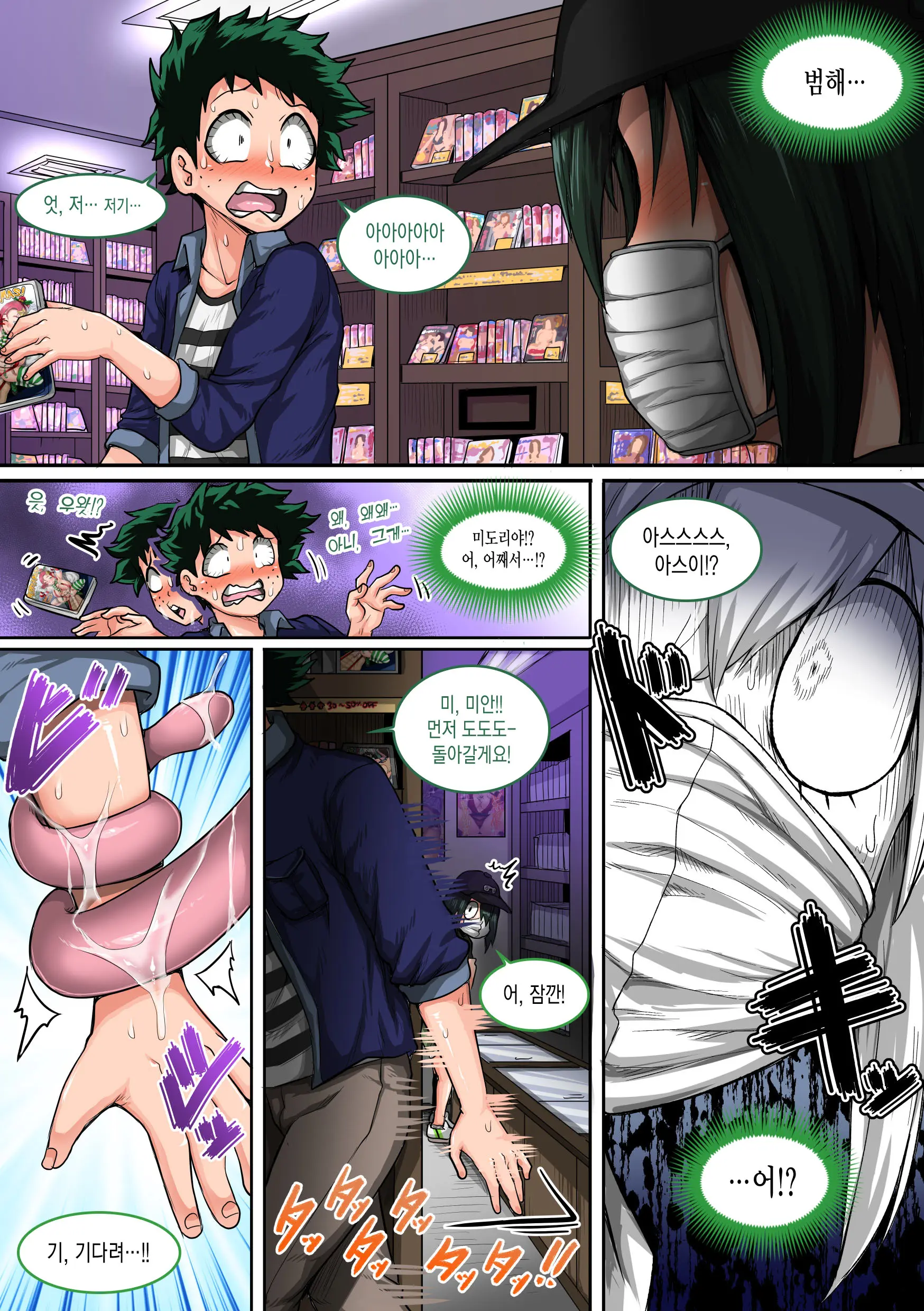 Boku No Harem Academia: 6-Wa "Doubutsu-Teki Na Kanojo"