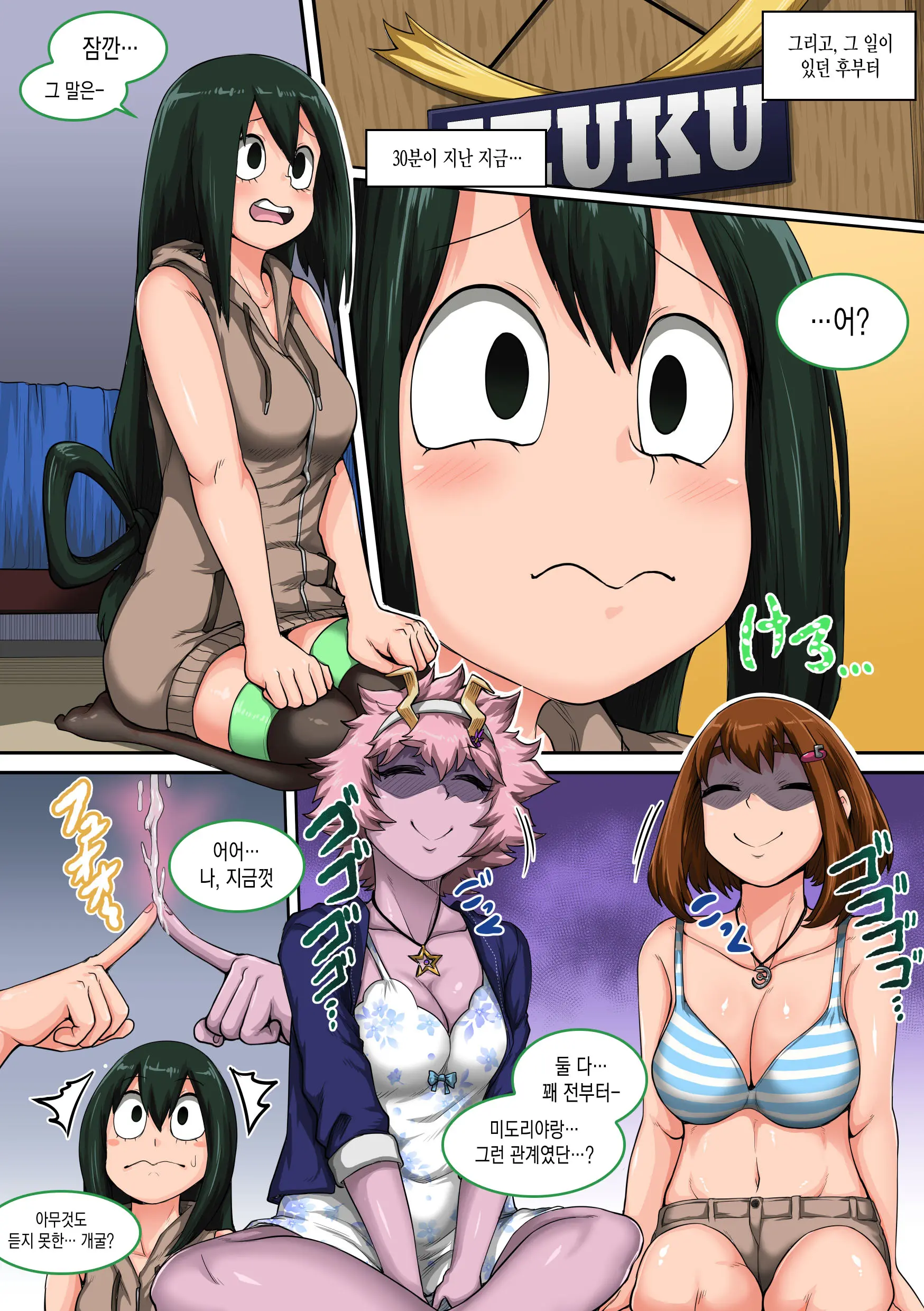 Boku No Harem Academia: 6-Wa "Doubutsu-Teki Na Kanojo"