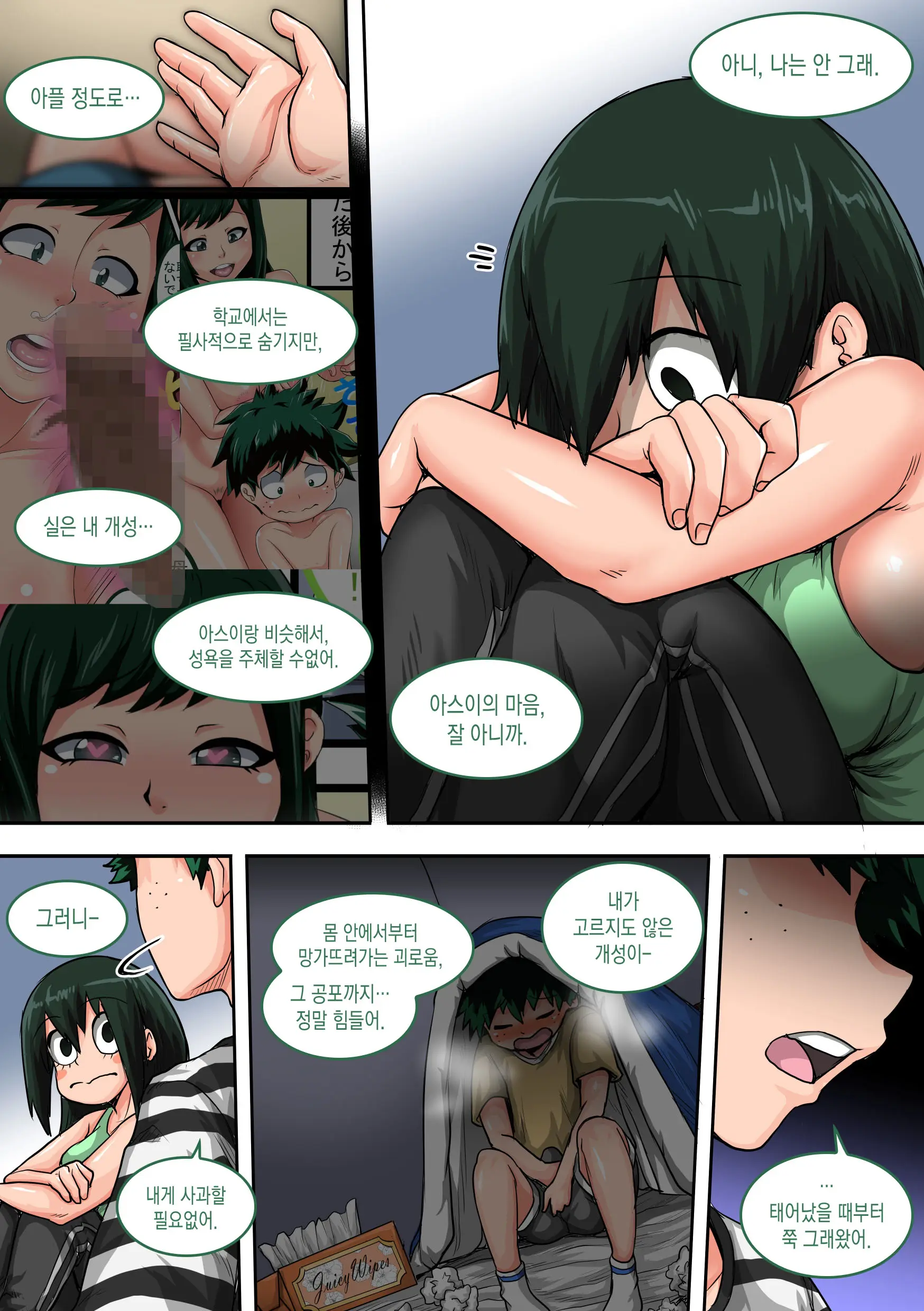 Boku No Harem Academia: 6-Wa "Doubutsu-Teki Na Kanojo"