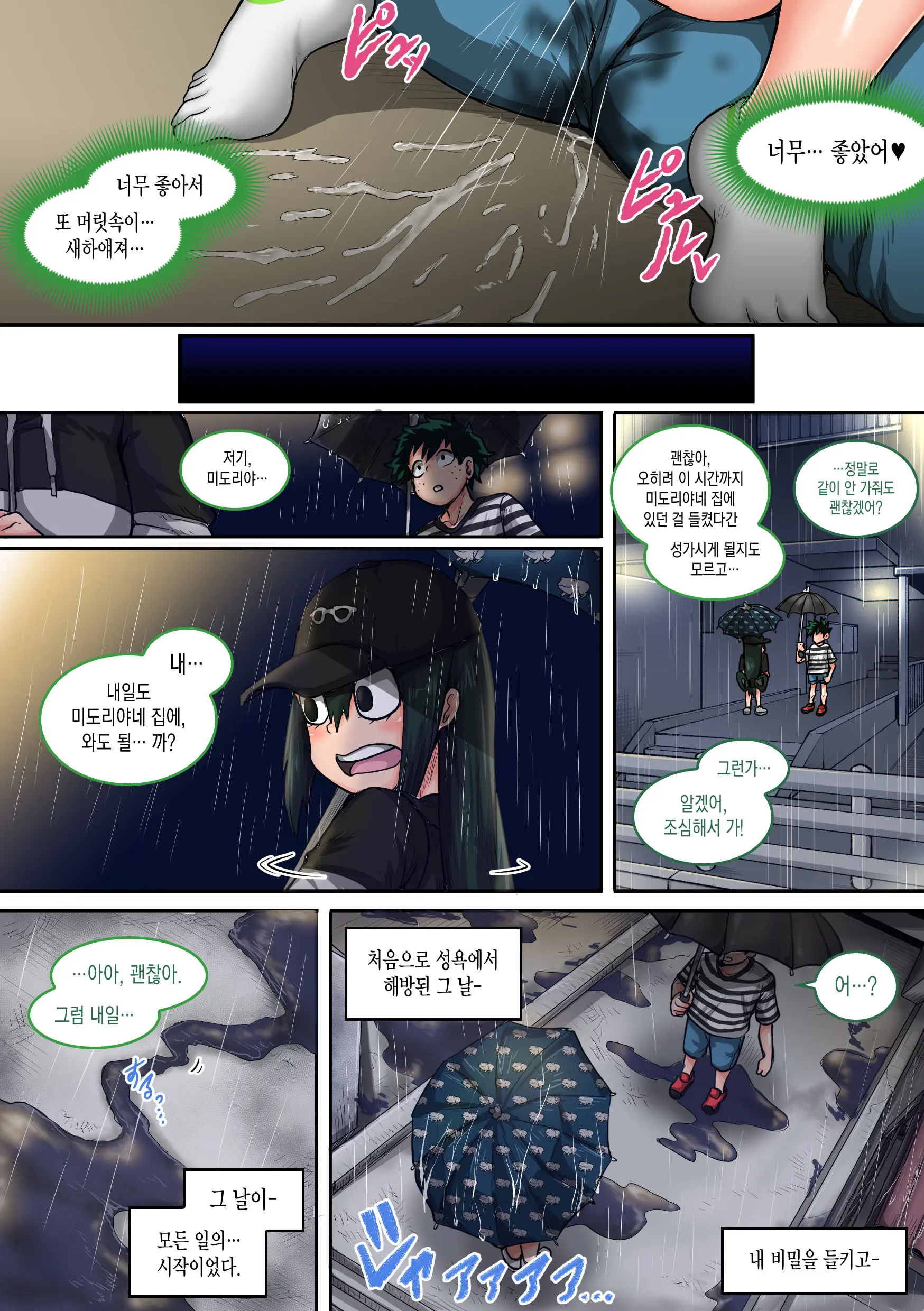 Boku No Harem Academia: 6-Wa "Doubutsu-Teki Na Kanojo"