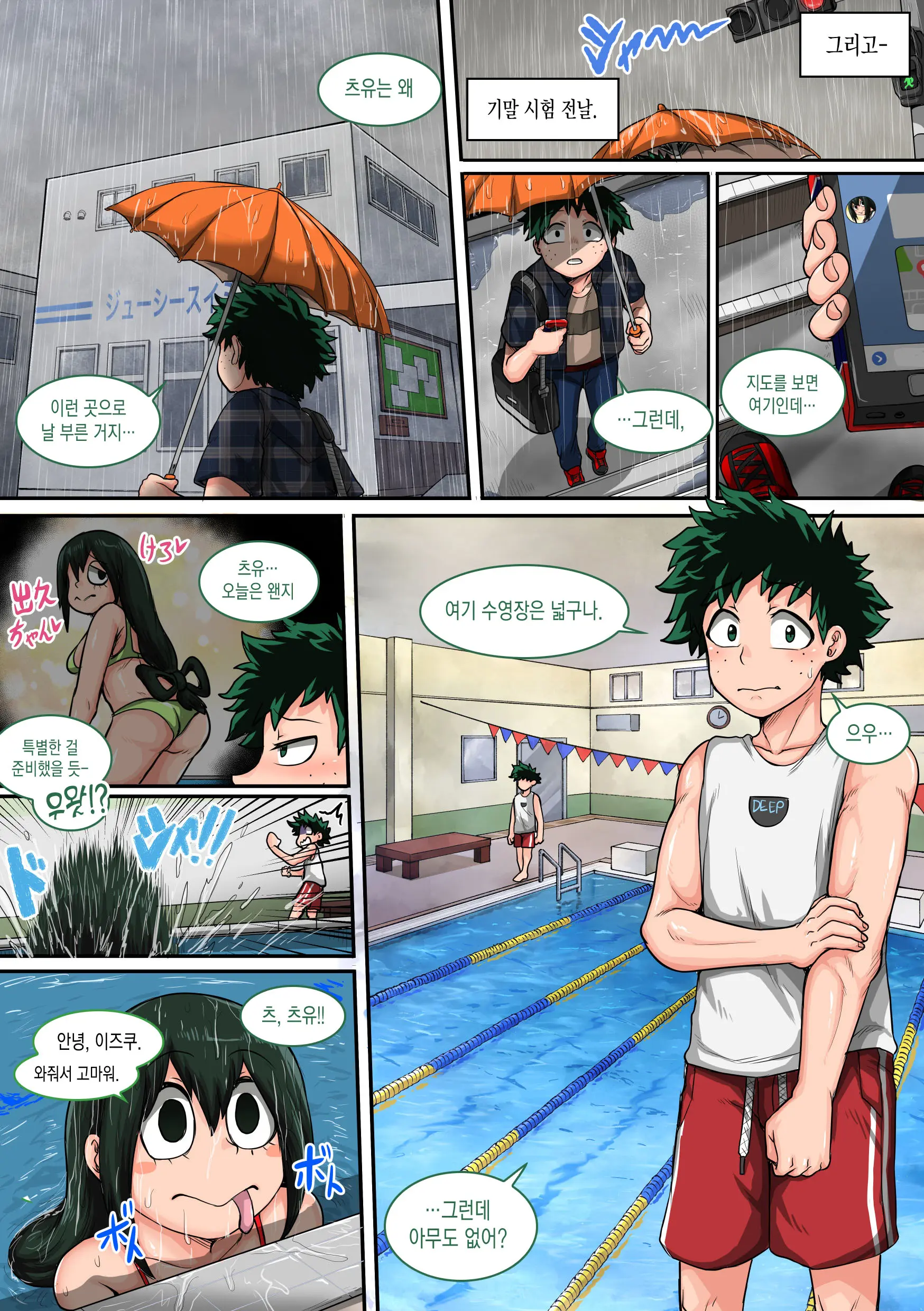 Boku No Harem Academia: 6-Wa "Doubutsu-Teki Na Kanojo"