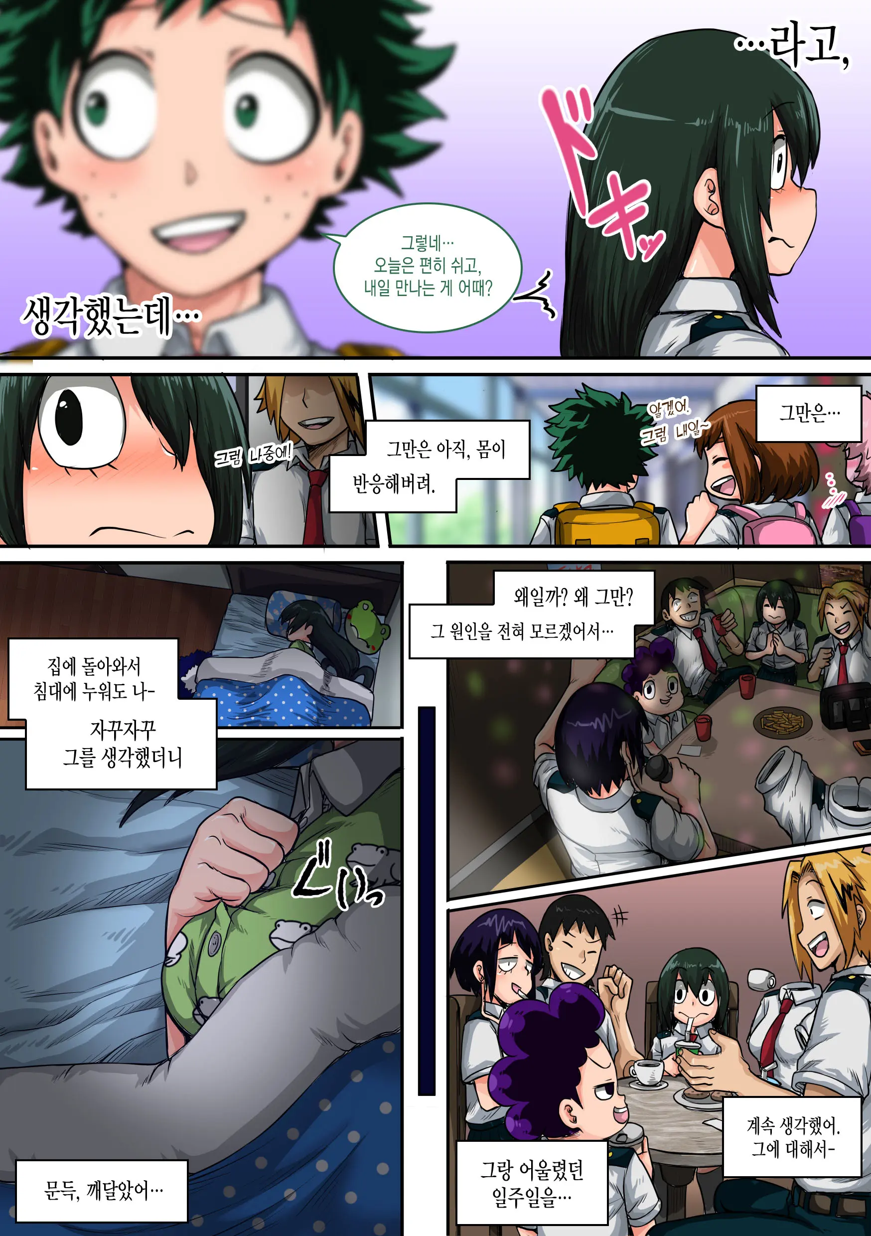 Boku No Harem Academia: 6-Wa "Doubutsu-Teki Na Kanojo"