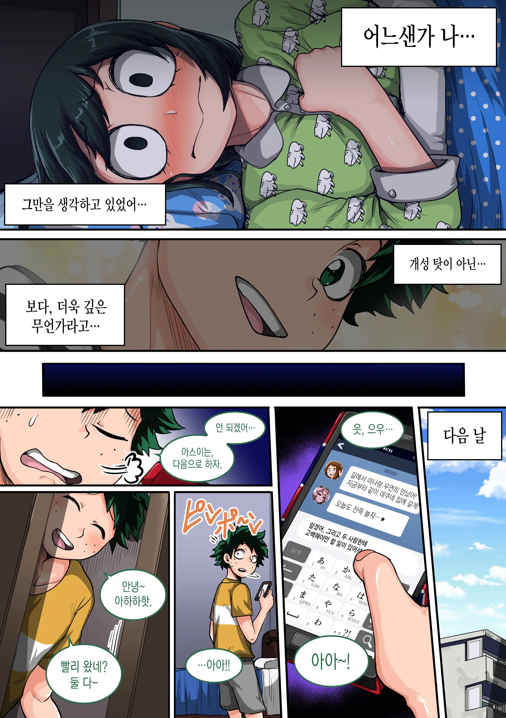 Boku No Harem Academia: 6-Wa "Doubutsu-Teki Na Kanojo"