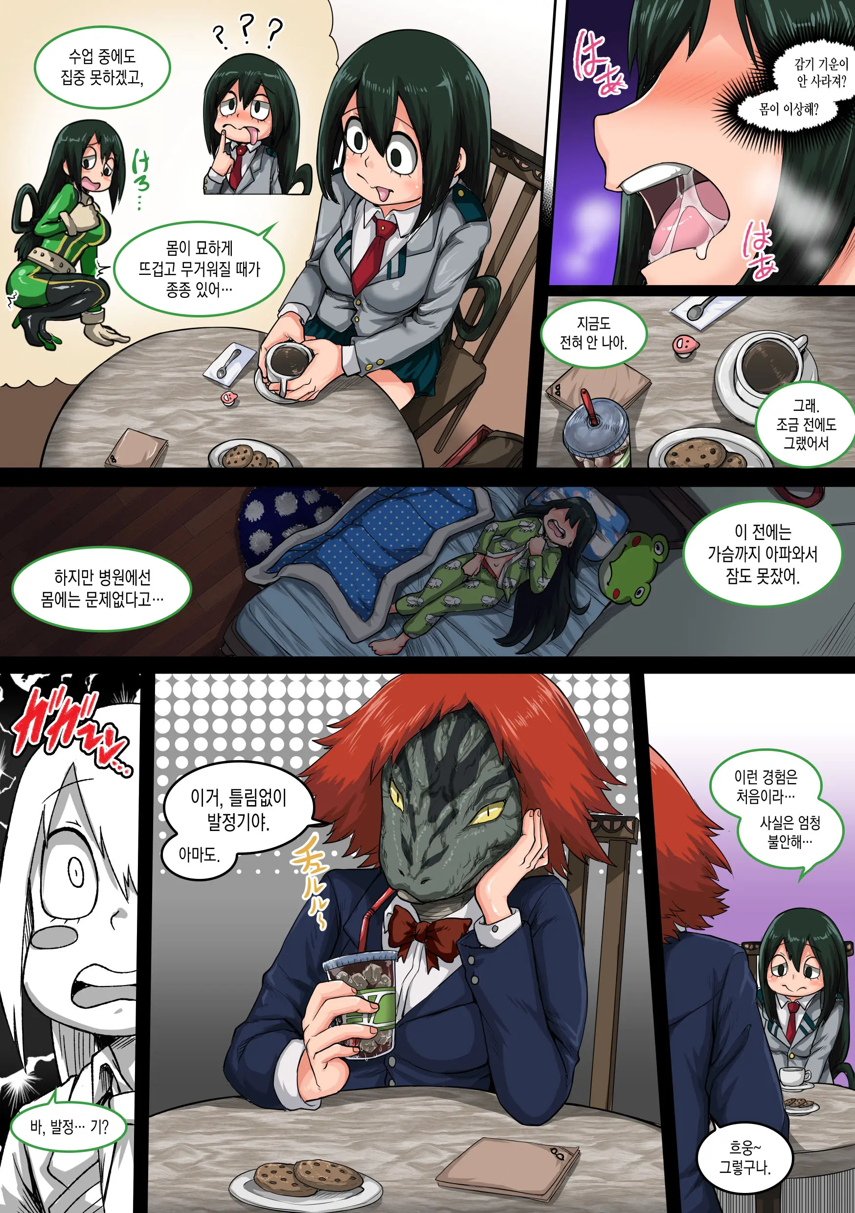 Boku No Harem Academia: 6-Wa "Doubutsu-Teki Na Kanojo"