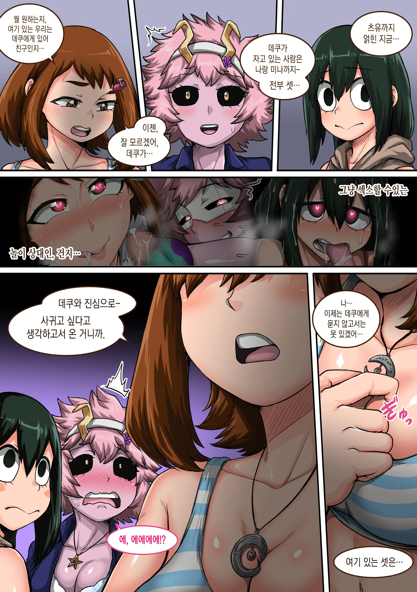 Boku No Harem Academia: 6-Wa "Doubutsu-Teki Na Kanojo"