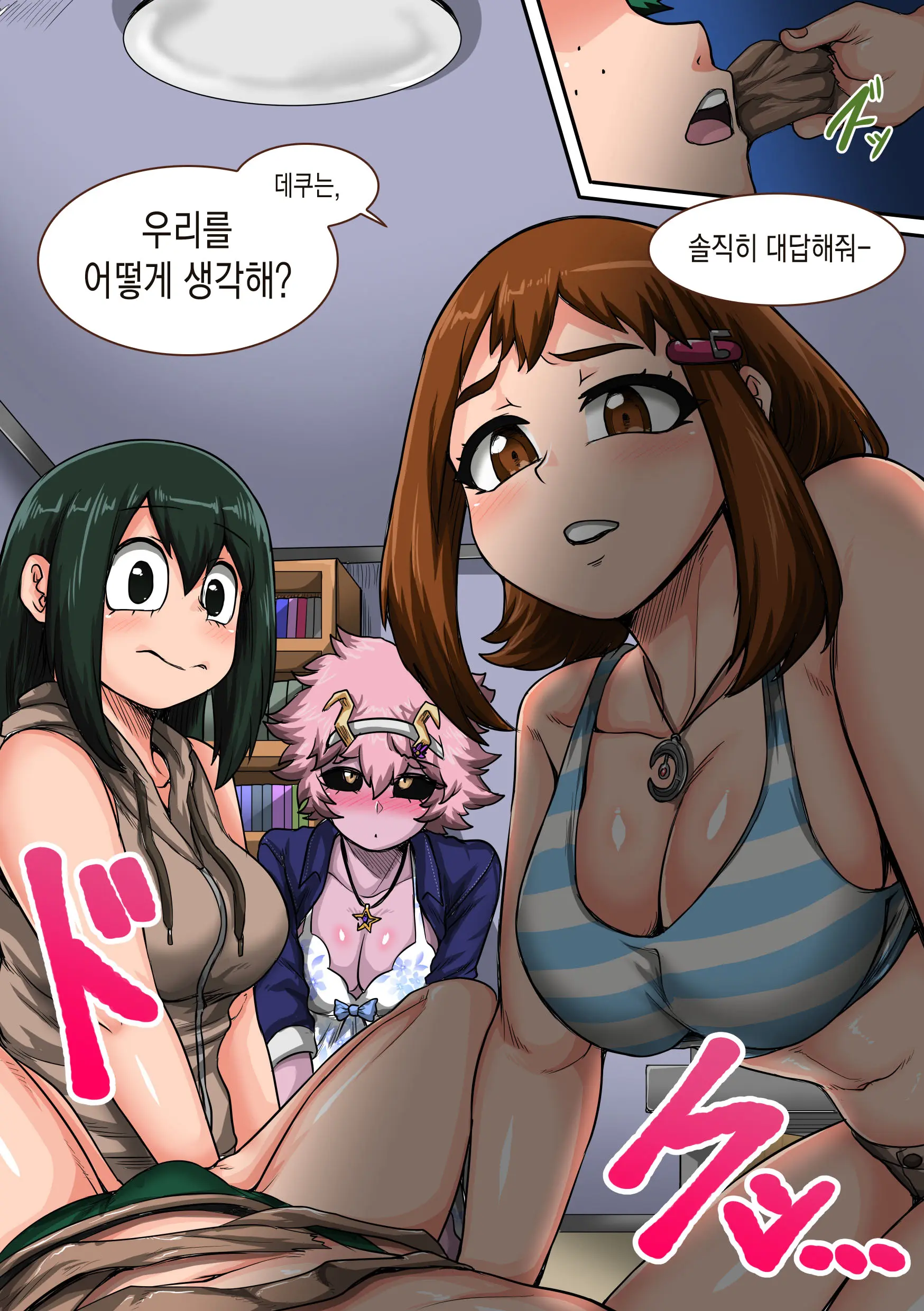 Boku No Harem Academia: 6-Wa "Doubutsu-Teki Na Kanojo"