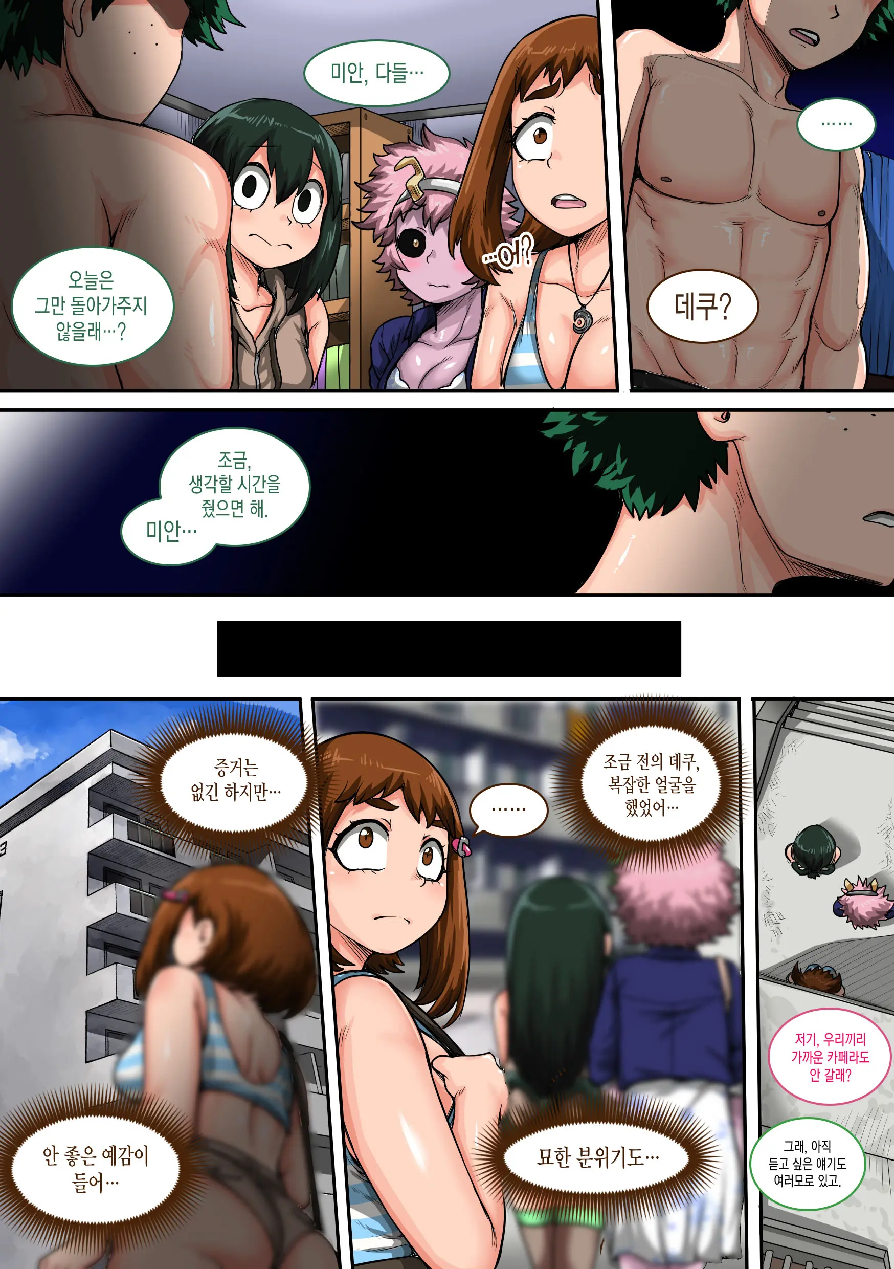 Boku No Harem Academia: 6-Wa "Doubutsu-Teki Na Kanojo"