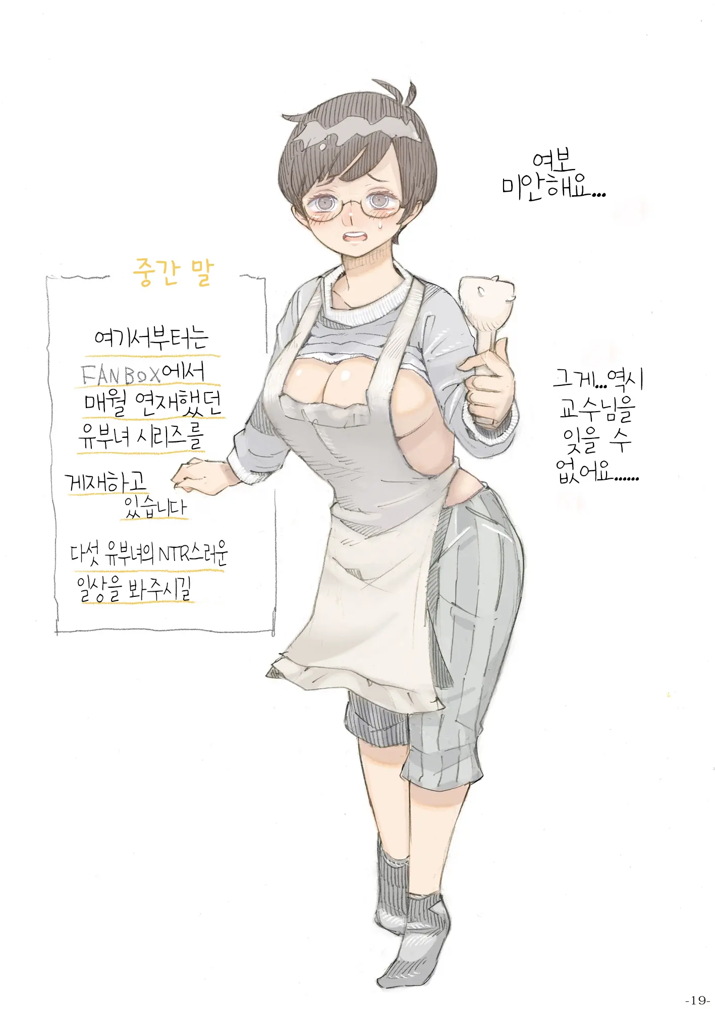 Genkan Aketara 2-Fun De Oku-San | 현관을 열었더니 2분 만에 아주머니
