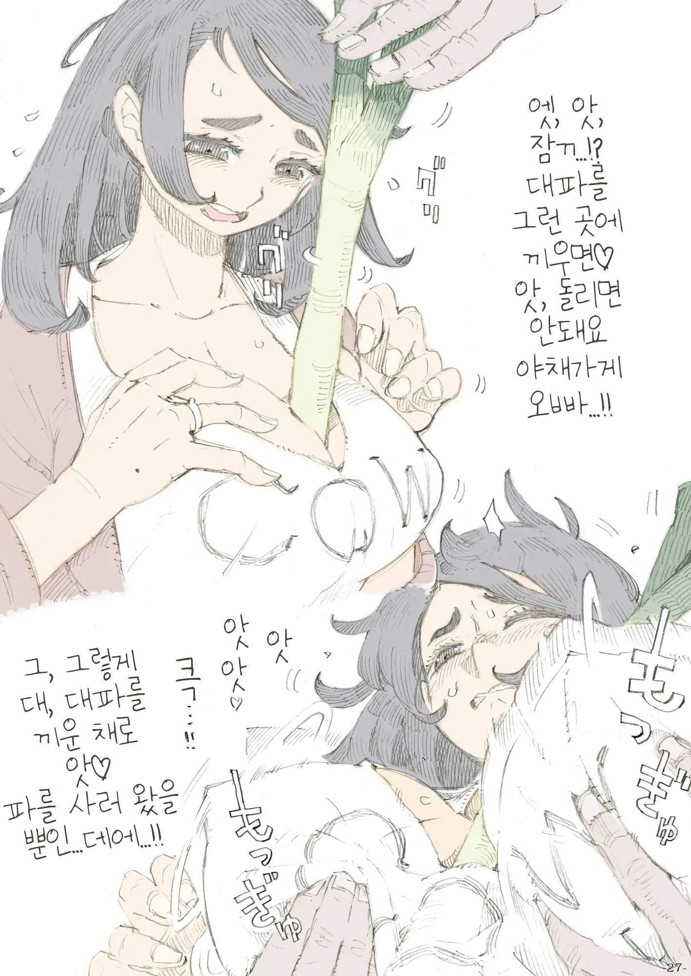 Genkan Aketara 2-Fun De Oku-San | 현관을 열었더니 2분 만에 아주머니