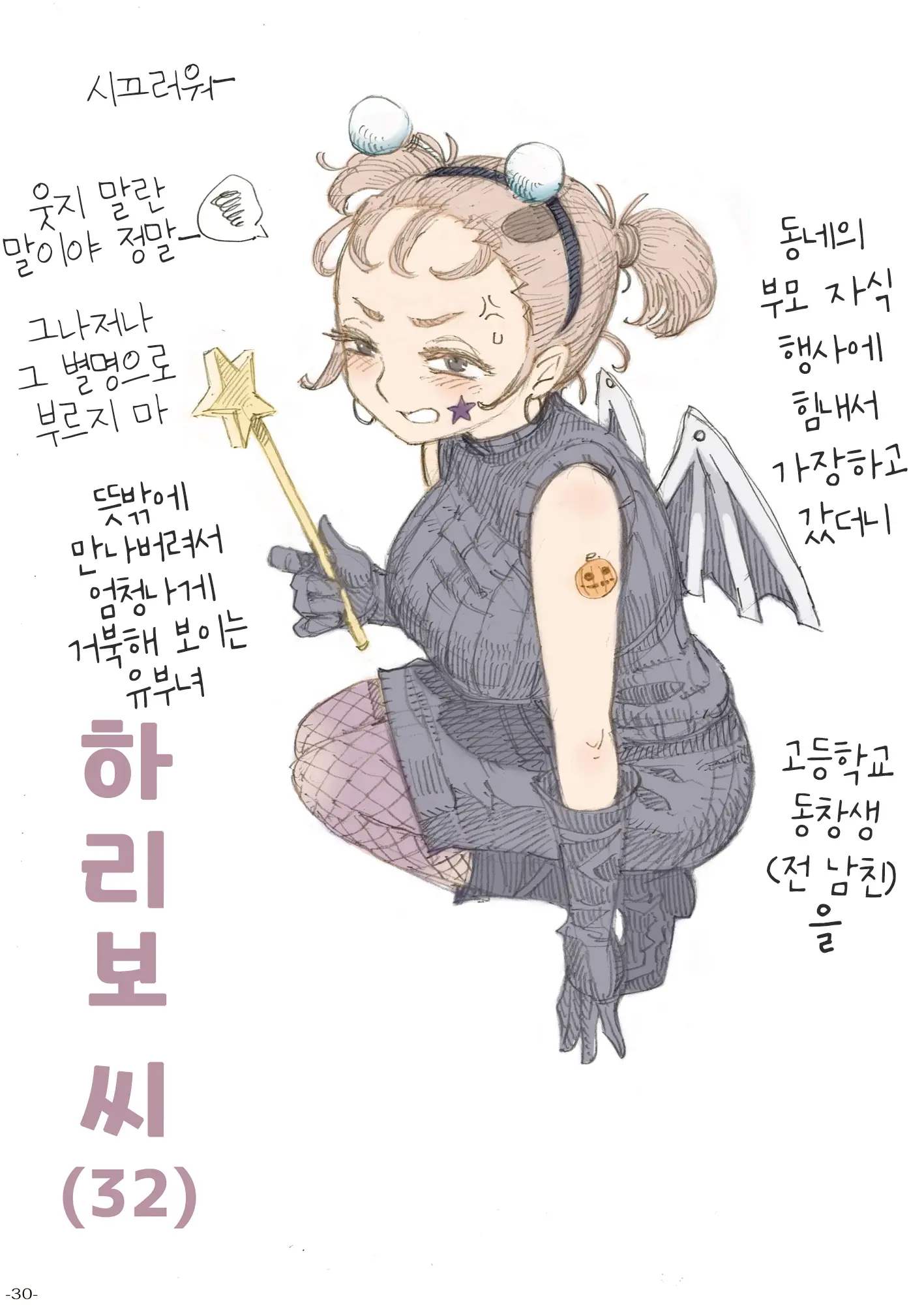 Genkan Aketara 2-Fun De Oku-San | 현관을 열었더니 2분 만에 아주머니