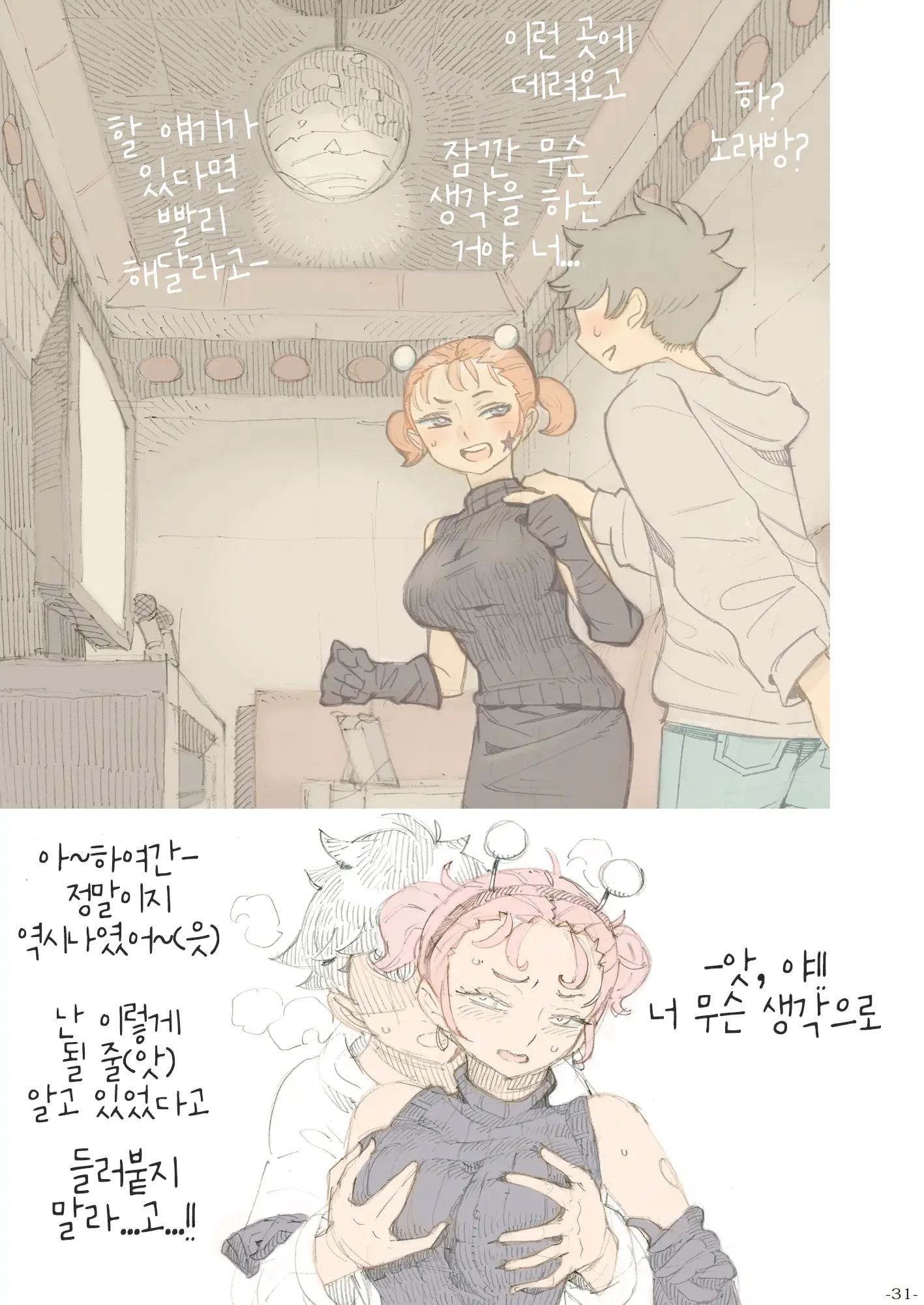 Genkan Aketara 2-Fun De Oku-San | 현관을 열었더니 2분 만에 아주머니