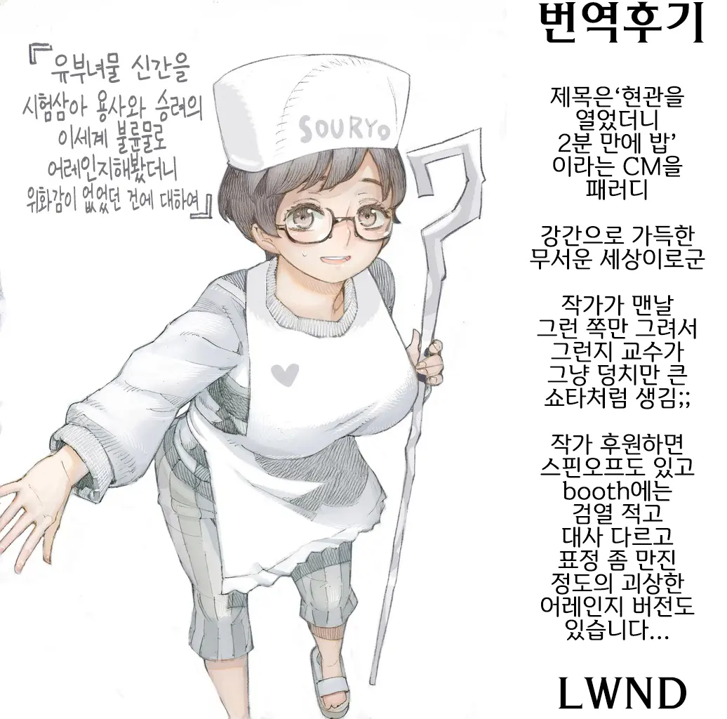 Genkan Aketara 2-Fun De Oku-San | 현관을 열었더니 2분 만에 아주머니