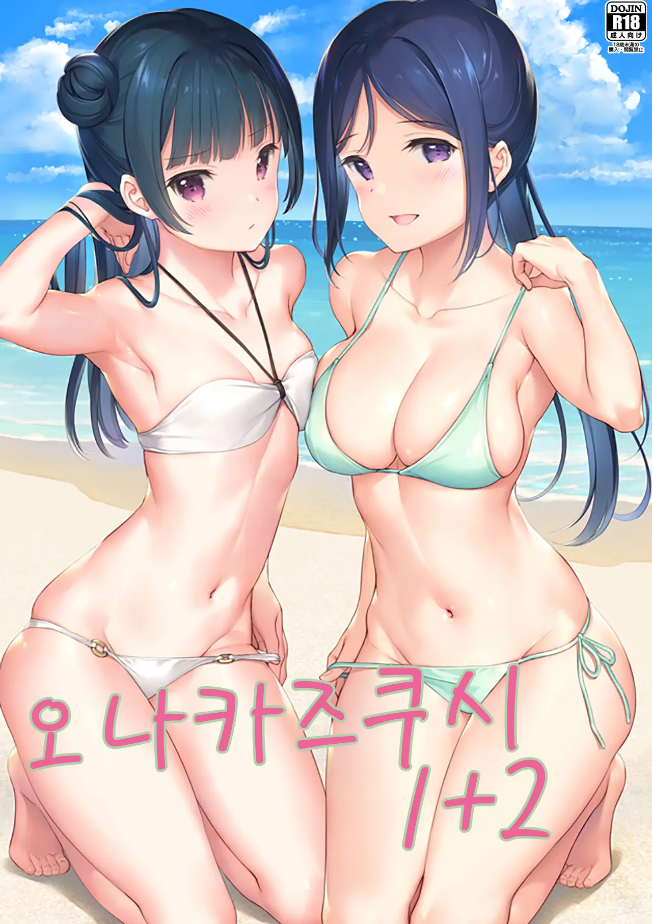 Onaka Zukushi 1+2 | 오나카즈쿠시 1+2