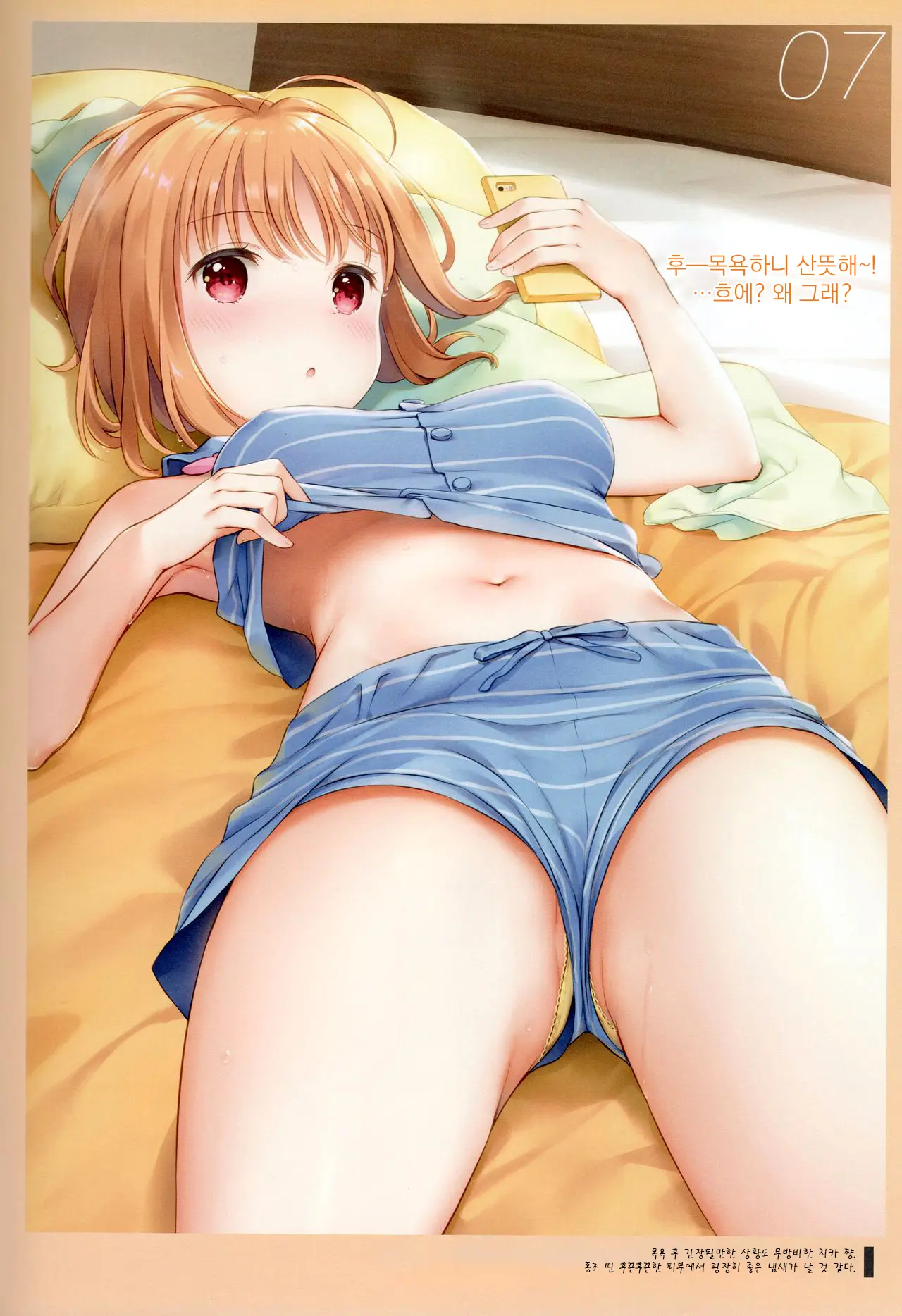 Onaka Zukushi 1+2 | 오나카즈쿠시 1+2