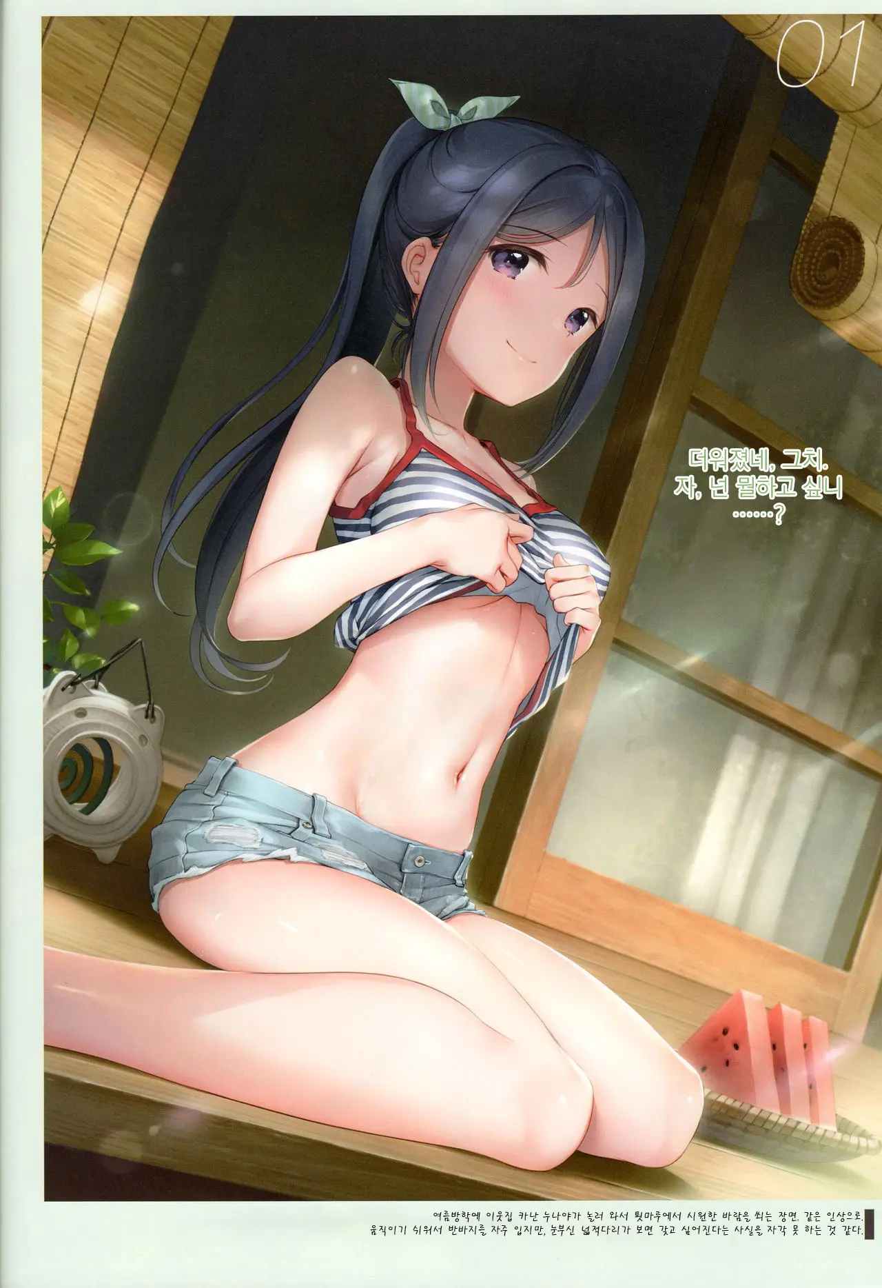 Onaka Zukushi 1+2 | 오나카즈쿠시 1+2