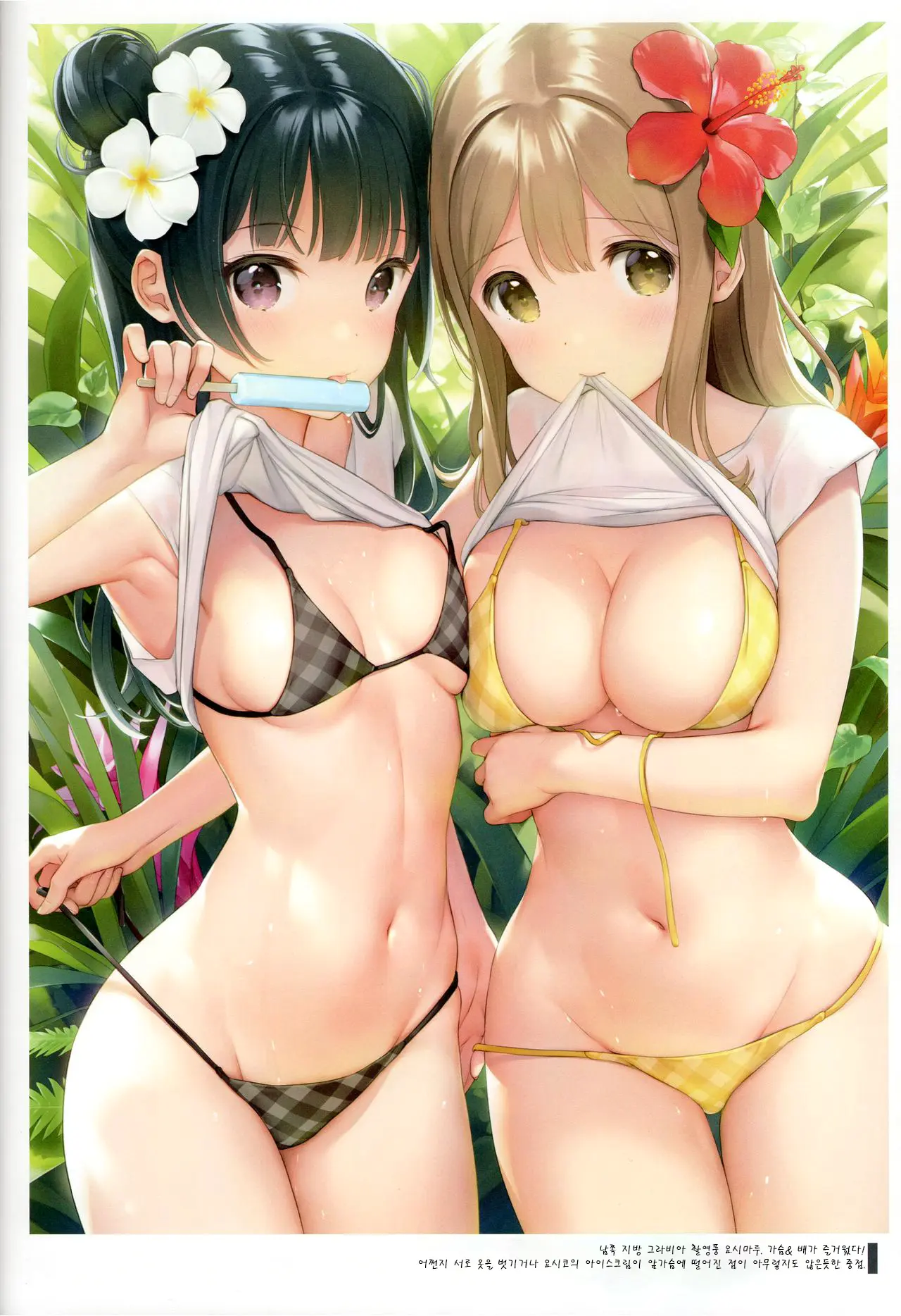 Onaka Zukushi 1+2 | 오나카즈쿠시 1+2