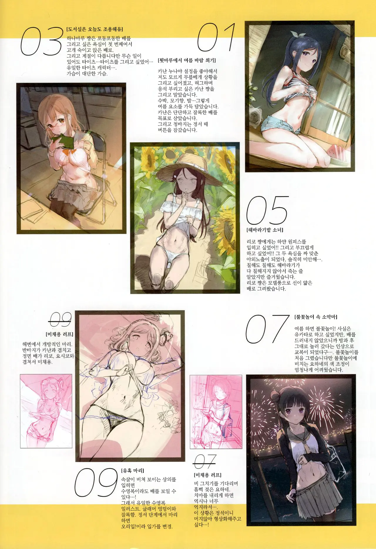 Onaka Zukushi 1+2 | 오나카즈쿠시 1+2
