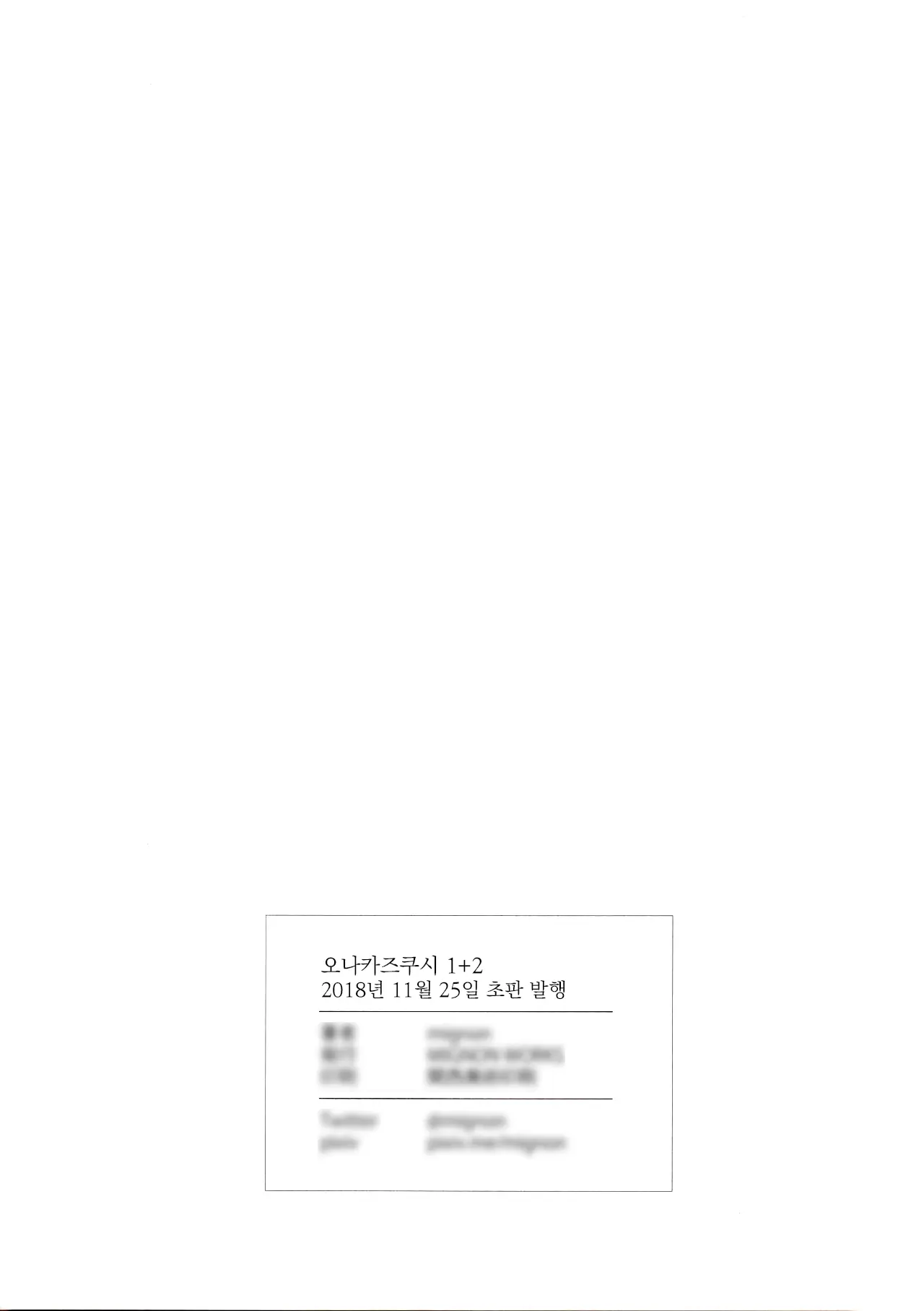 Onaka Zukushi 1+2 | 오나카즈쿠시 1+2