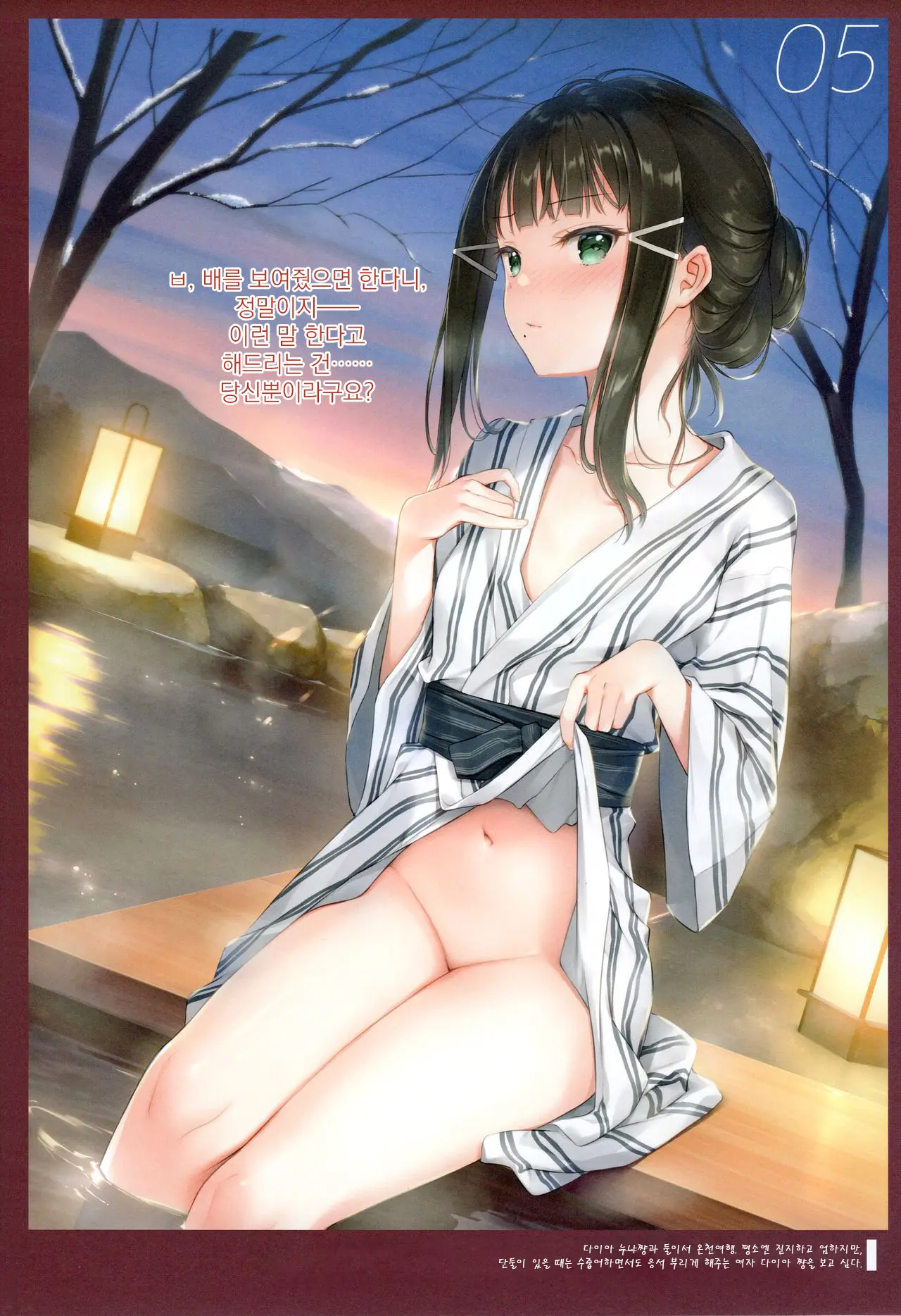 Onaka Zukushi 1+2 | 오나카즈쿠시 1+2