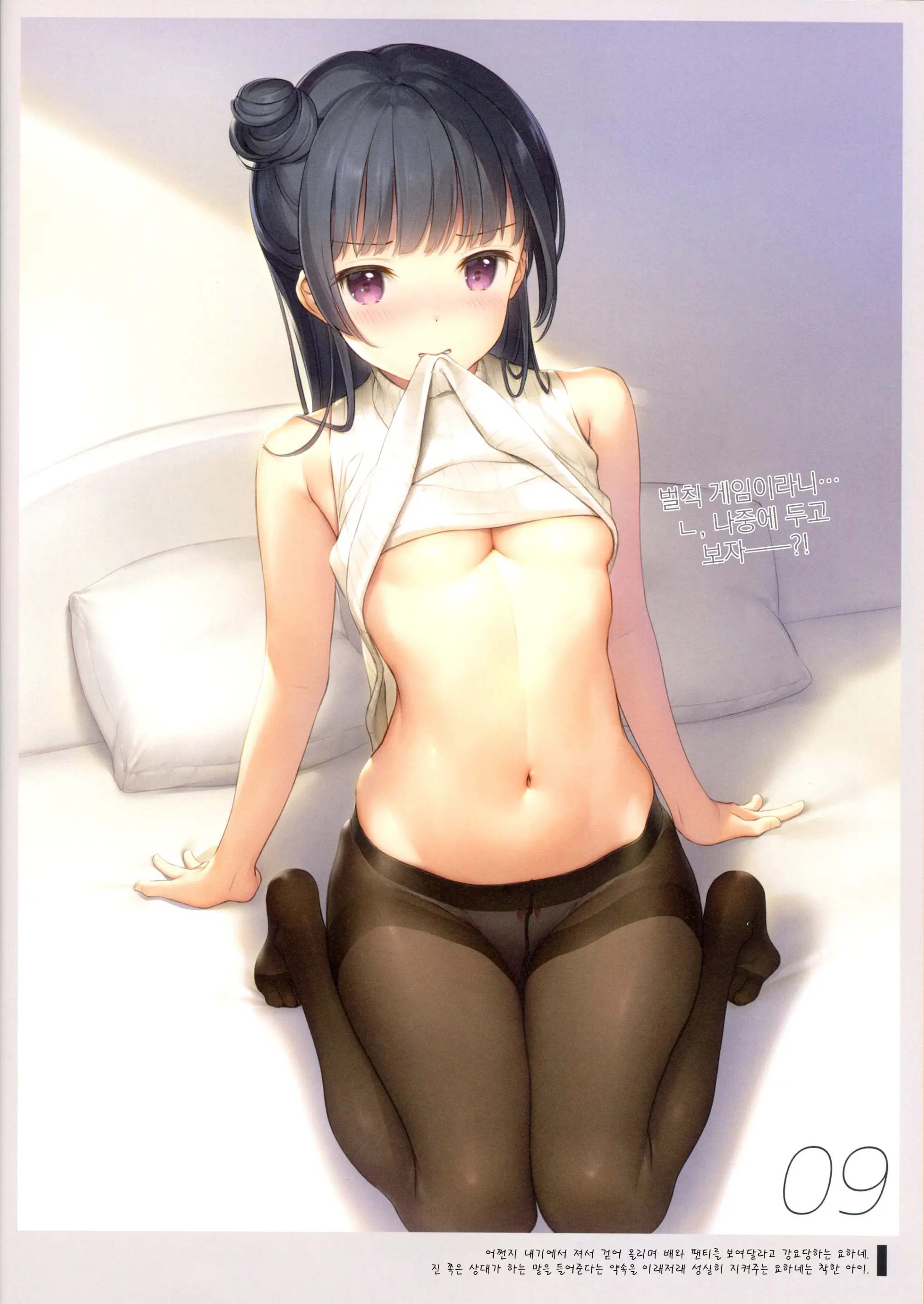 Mukidashi Onaka Matome | 무키다시 오나카 정리본