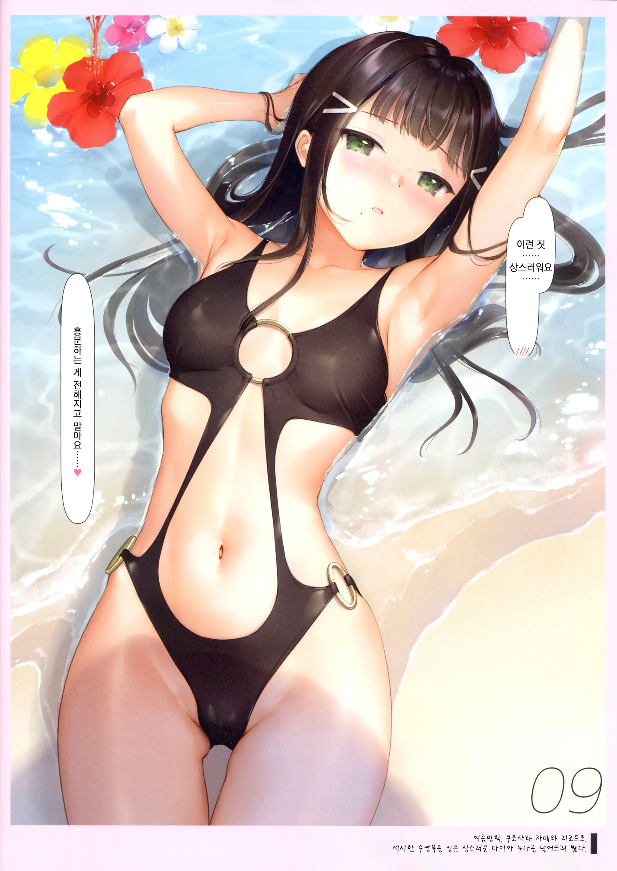 Mukidashi Onaka Matome | 무키다시 오나카 정리본