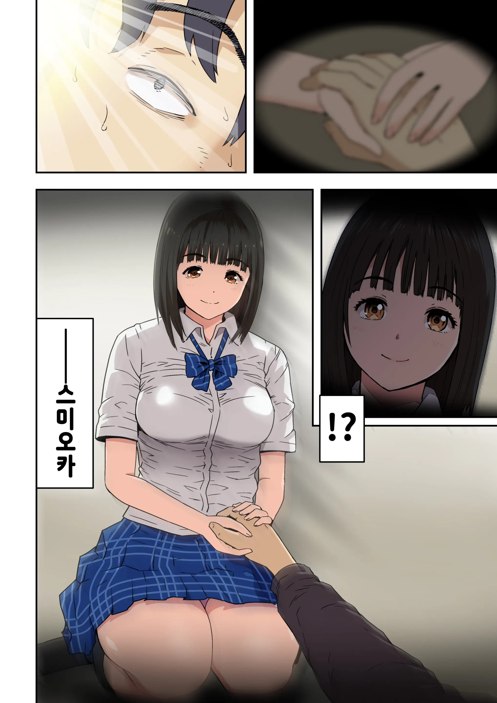 Meromote 6 (Kakemero Dai Ni Kansensha) Oshiego To Noukou Nakadashi Sex