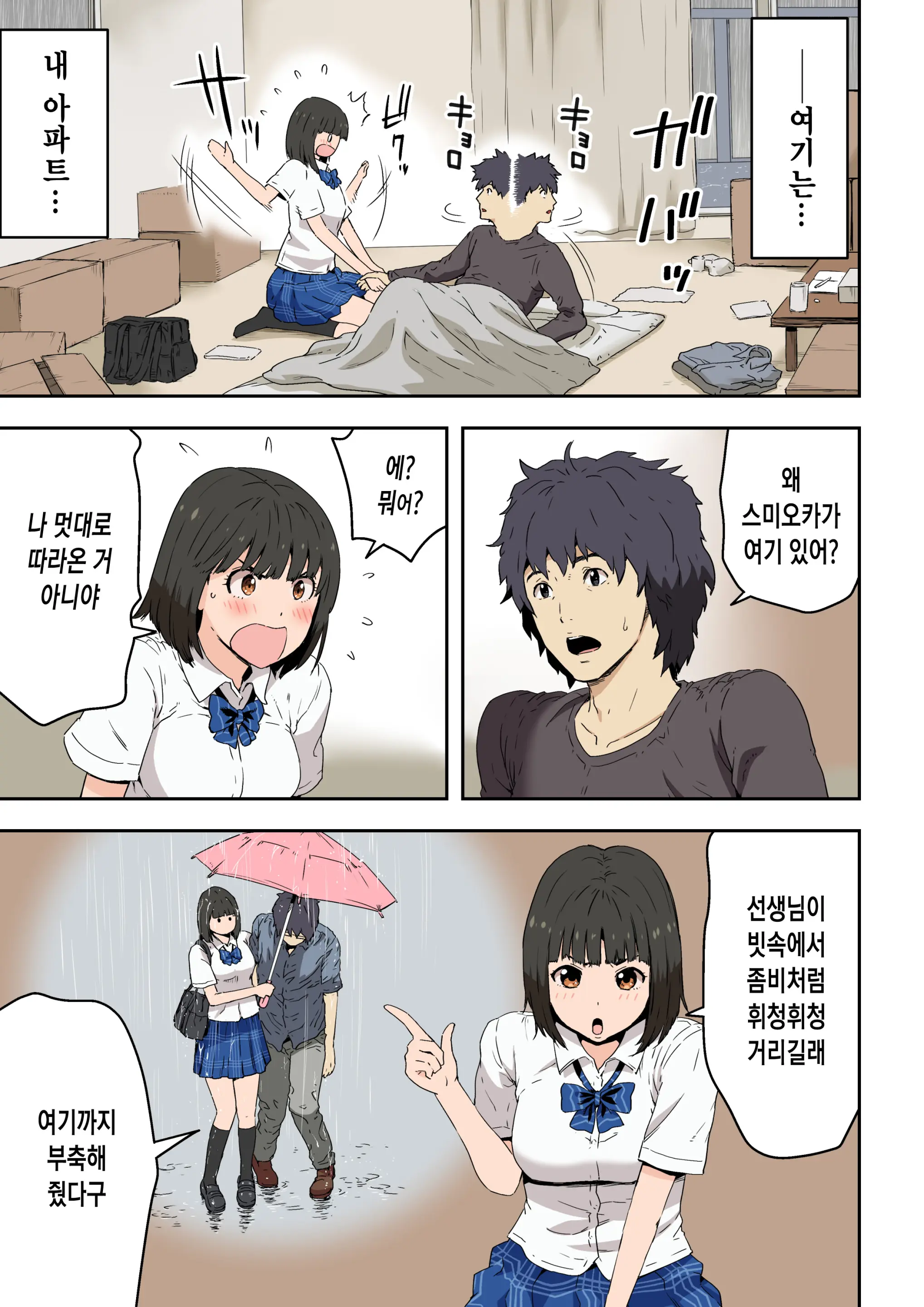 Meromote 6 (Kakemero Dai Ni Kansensha) Oshiego To Noukou Nakadashi Sex