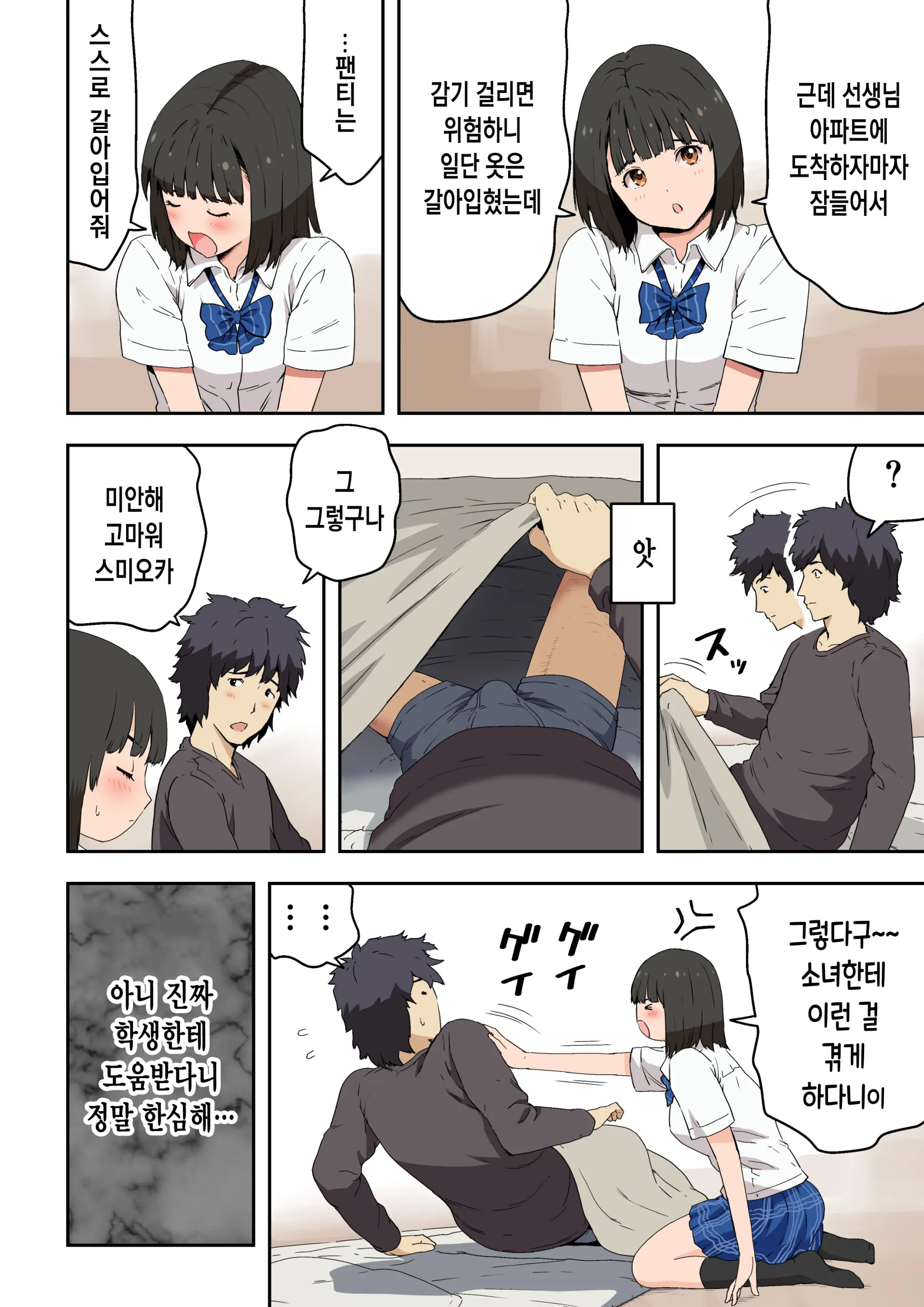 Meromote 6 (Kakemero Dai Ni Kansensha) Oshiego To Noukou Nakadashi Sex