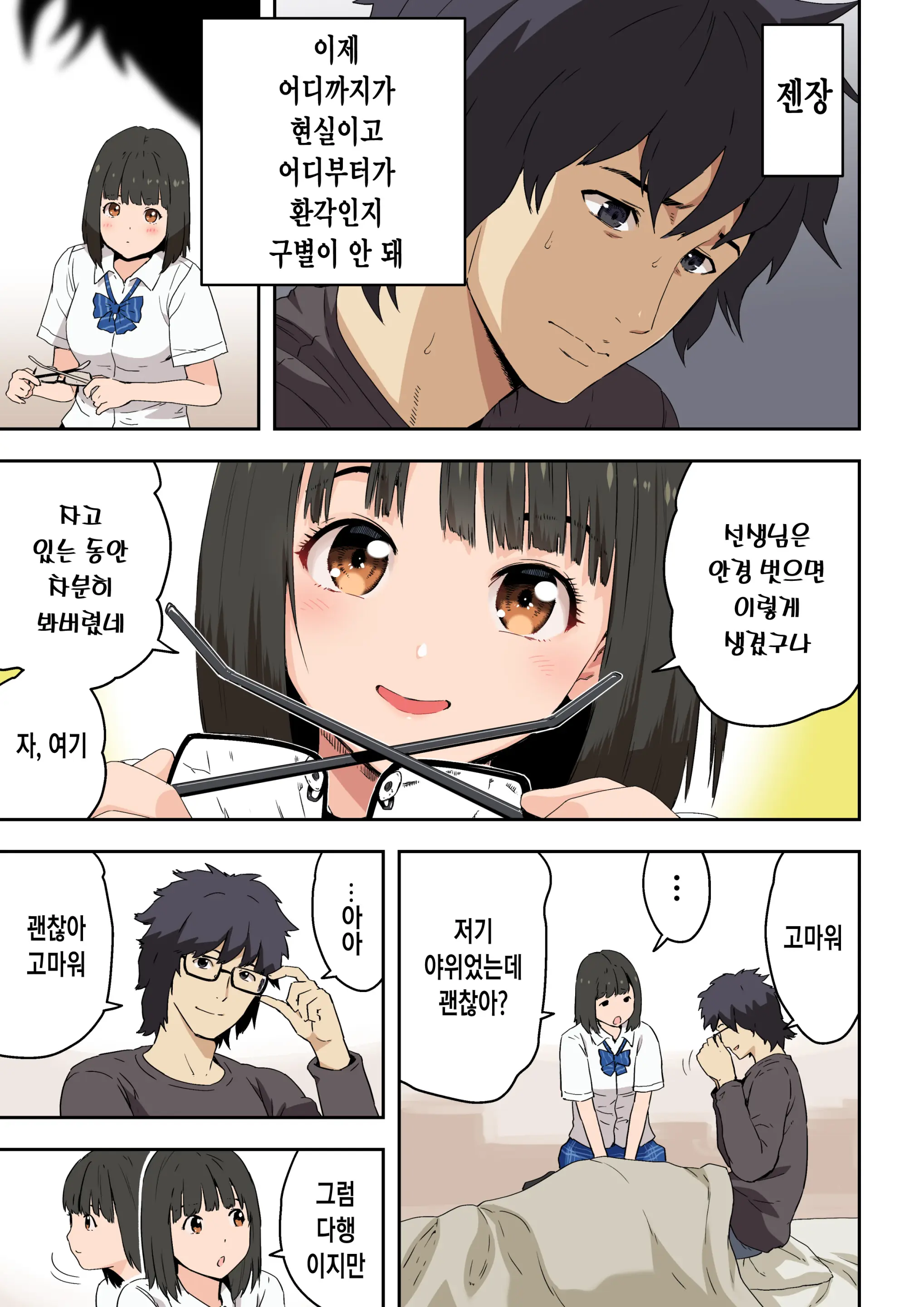 Meromote 6 (Kakemero Dai Ni Kansensha) Oshiego To Noukou Nakadashi Sex