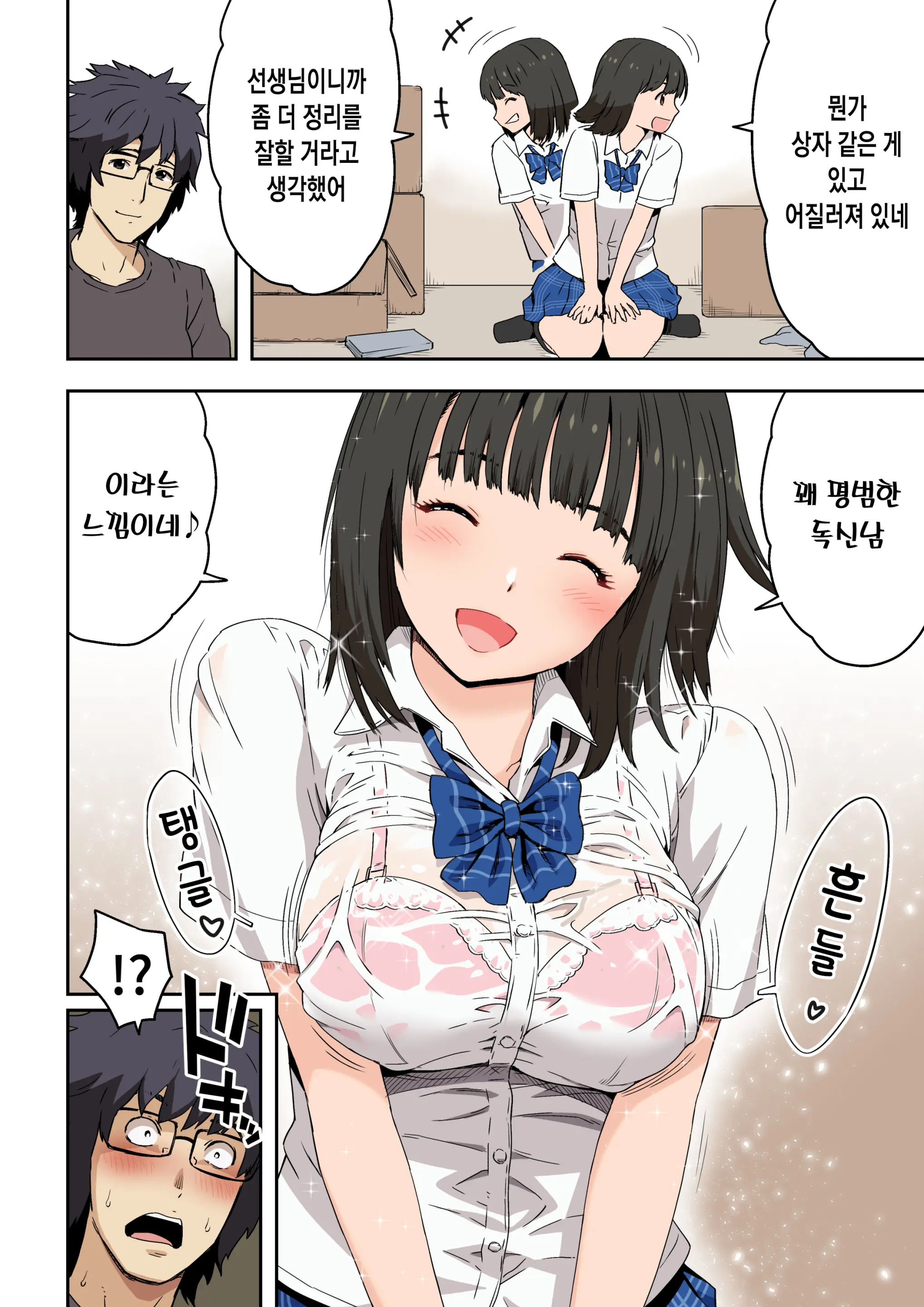 Meromote 6 (Kakemero Dai Ni Kansensha) Oshiego To Noukou Nakadashi Sex