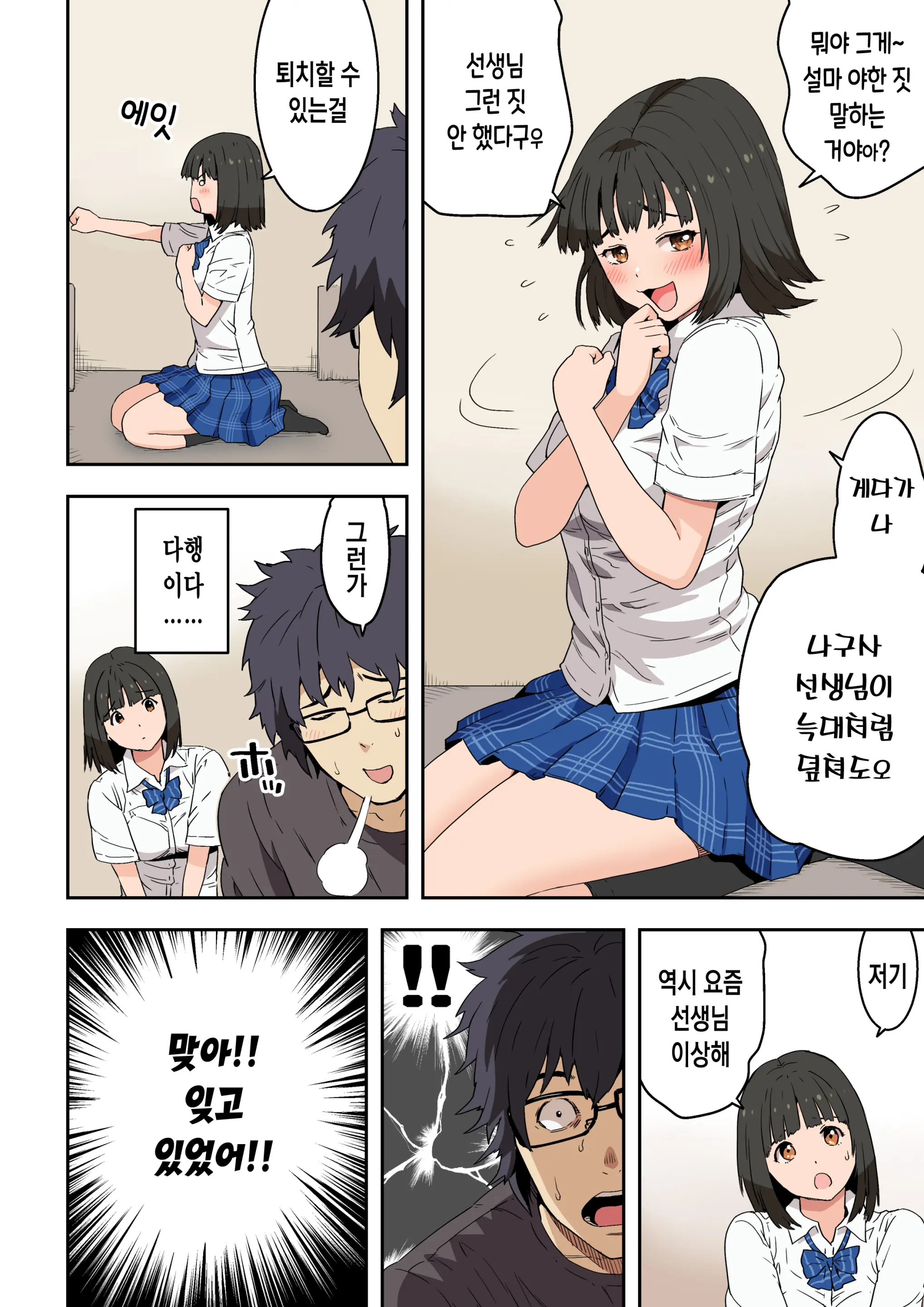 Meromote 6 (Kakemero Dai Ni Kansensha) Oshiego To Noukou Nakadashi Sex